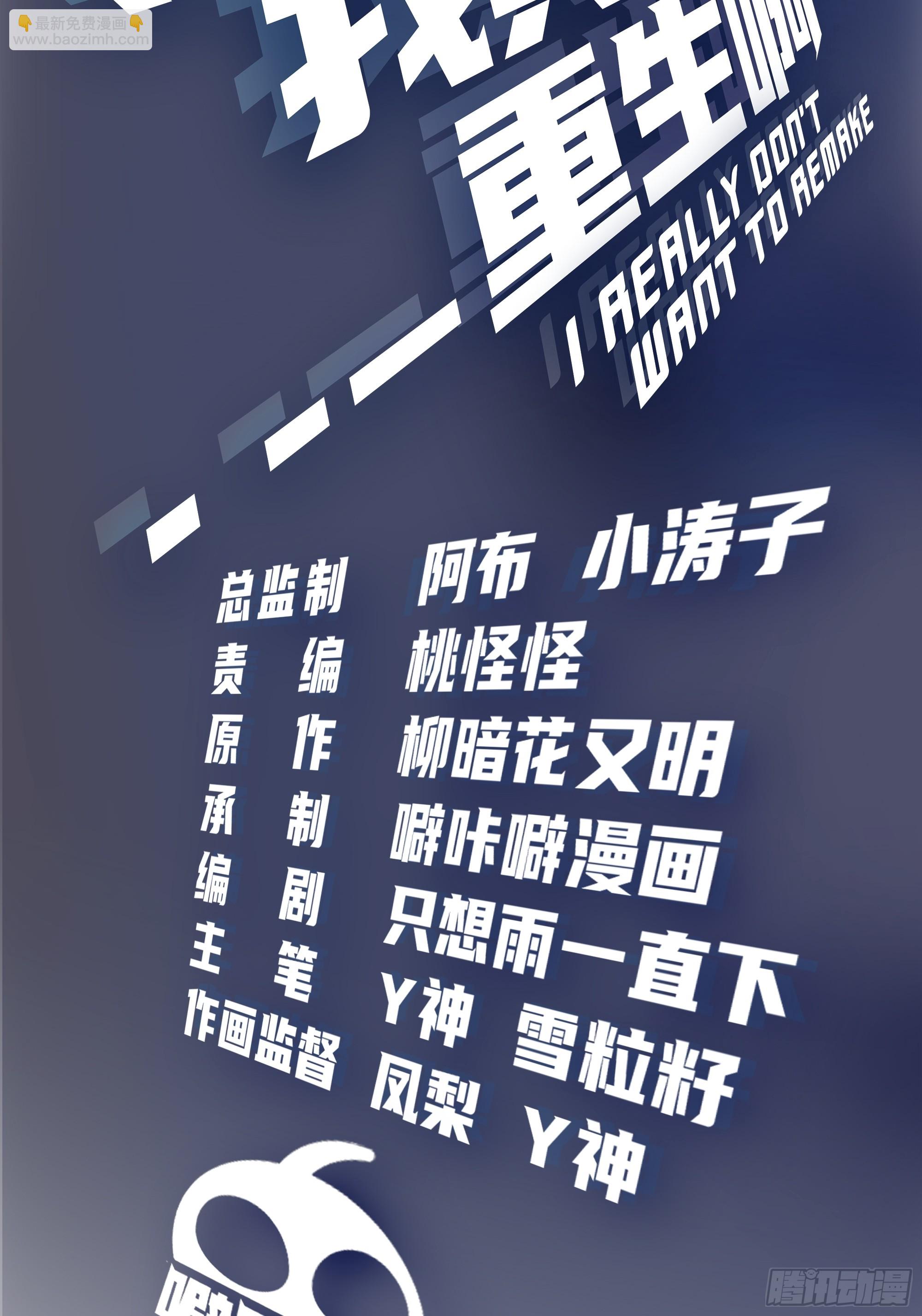 🍘我真没想重生啊 1000万的爱情门槛 第2页