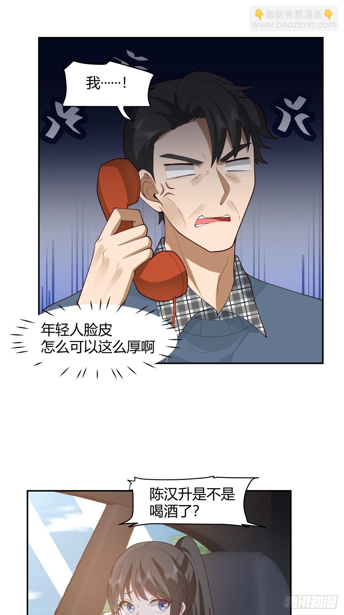 🍘我真没想重生啊 1000万的爱情门槛 第21页