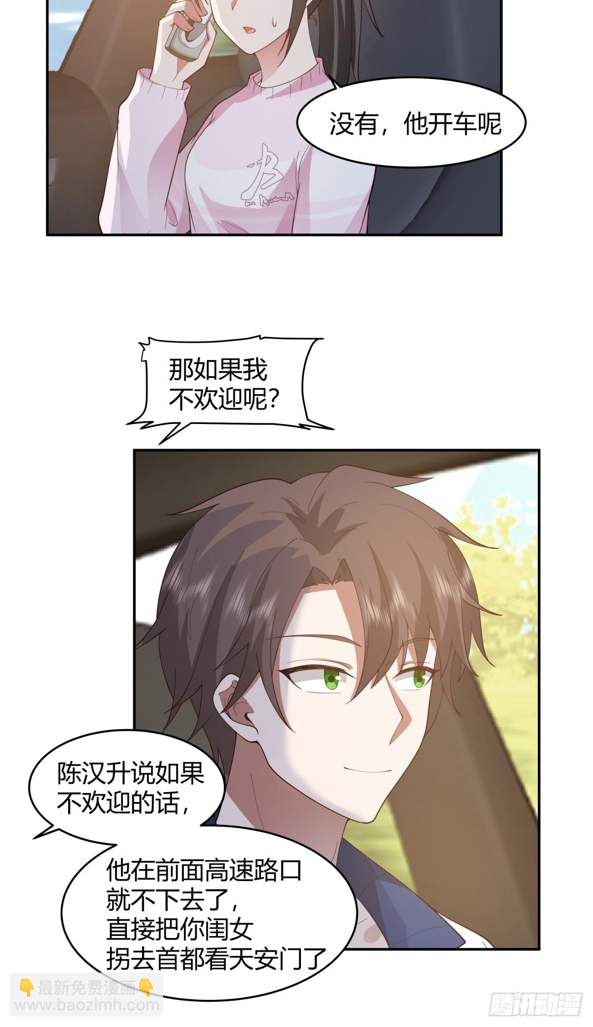 🍘我真没想重生啊 1000万的爱情门槛 第22页