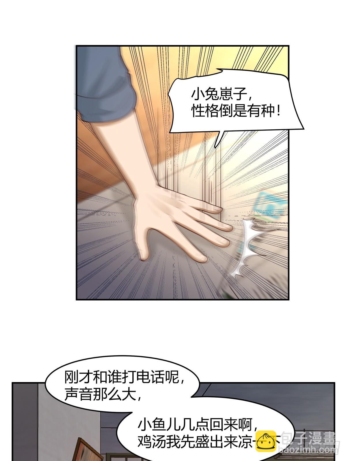🍘我真没想重生啊 1000万的爱情门槛 第23页