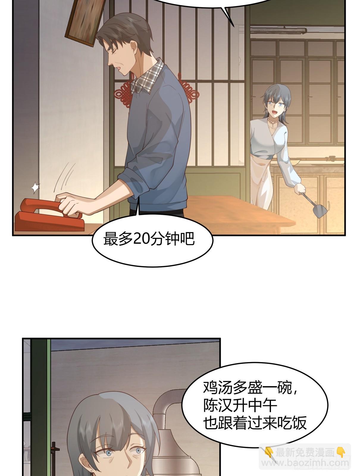 🍘我真没想重生啊 1000万的爱情门槛 第24页