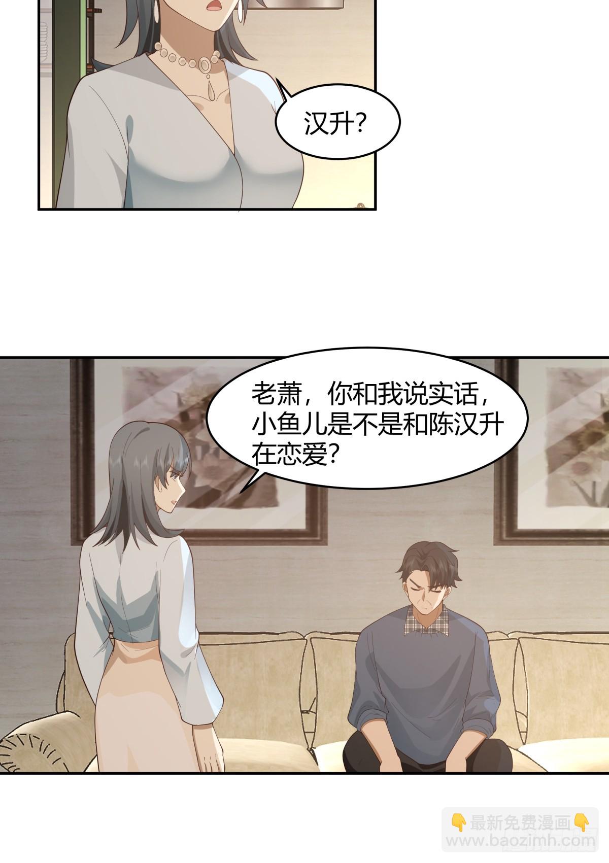 🍘我真没想重生啊 1000万的爱情门槛 第25页