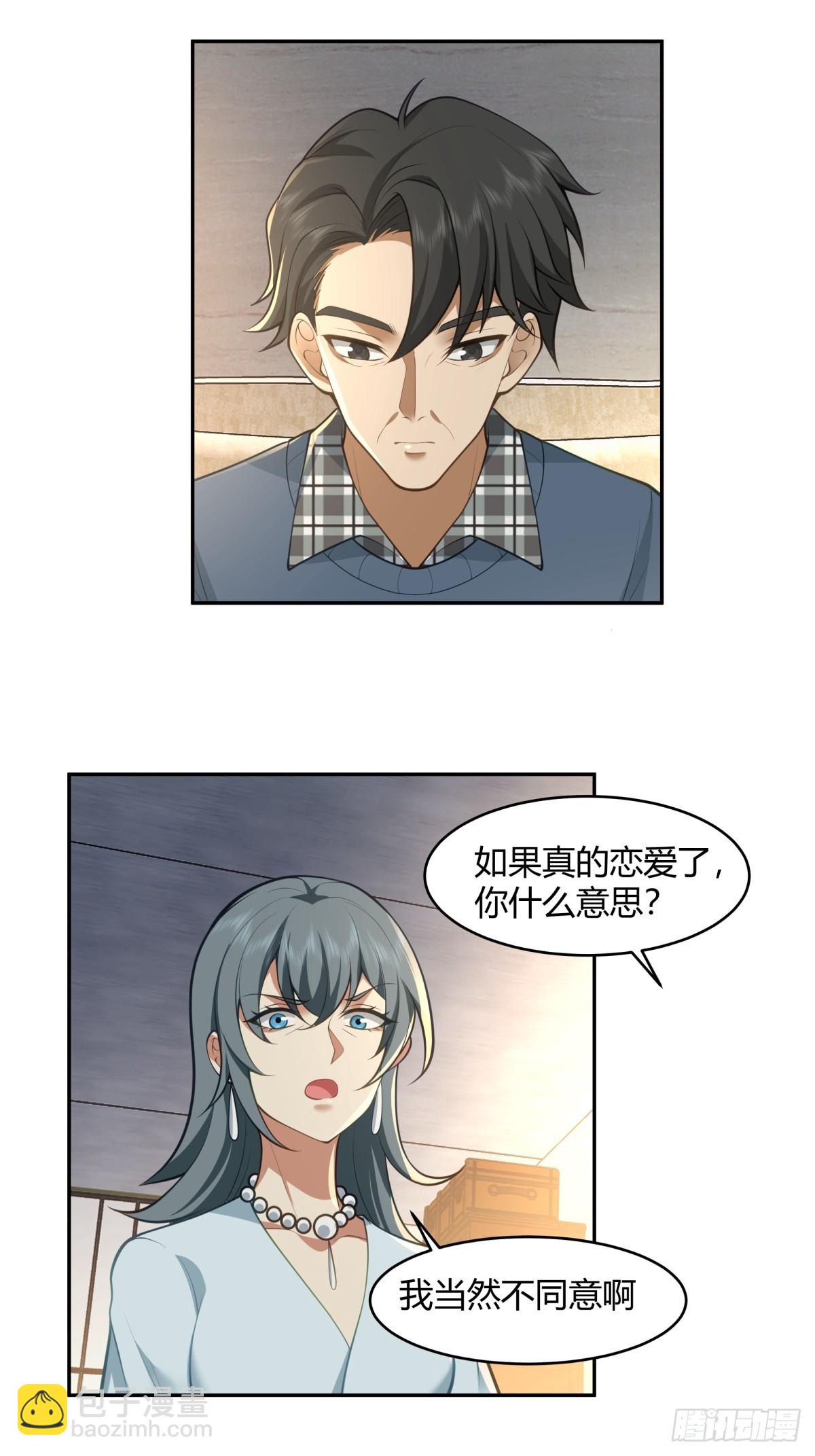 🍘我真没想重生啊 1000万的爱情门槛 第26页