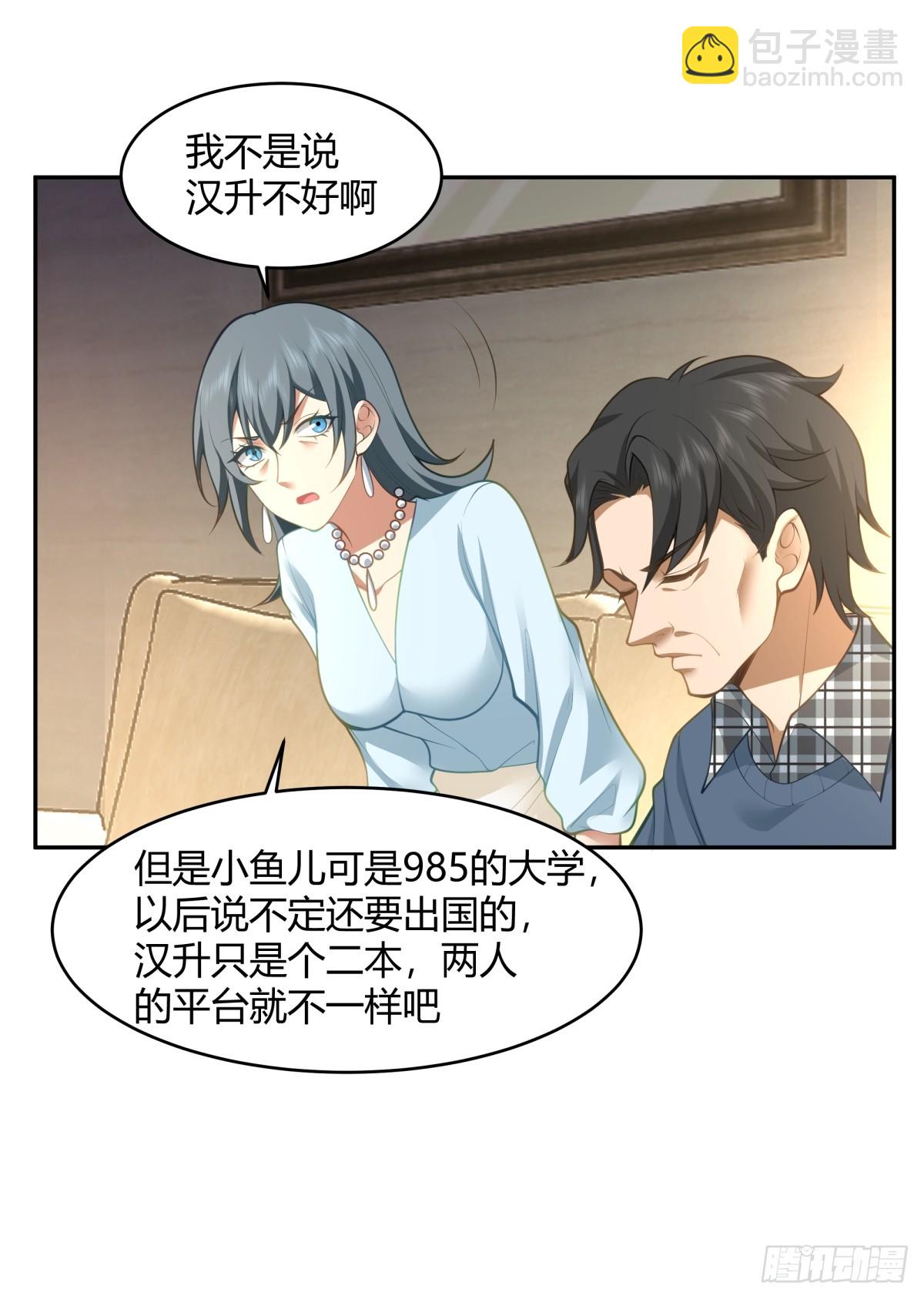 🍘我真没想重生啊 1000万的爱情门槛 第27页