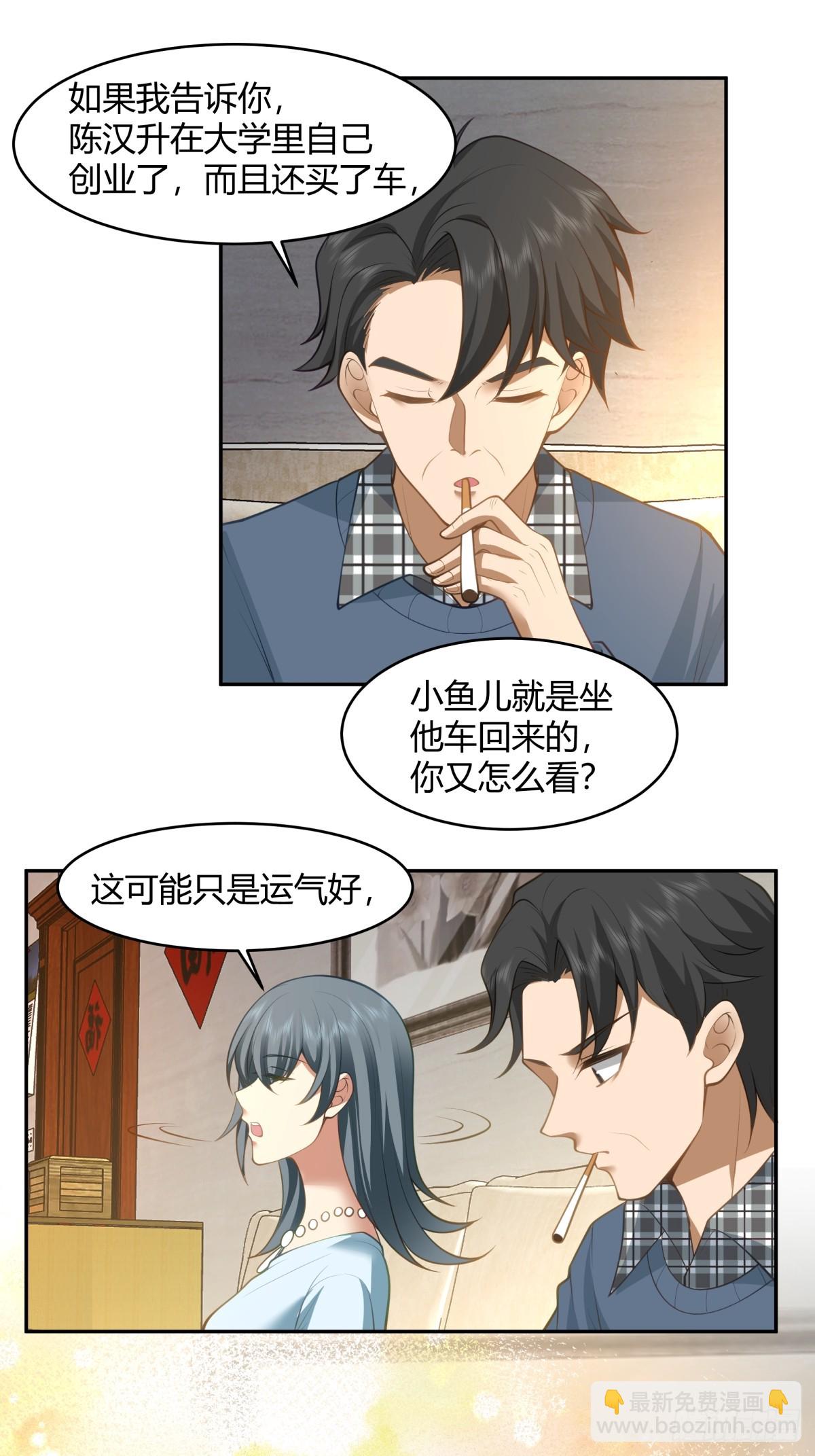 🍘我真没想重生啊 1000万的爱情门槛 第28页
