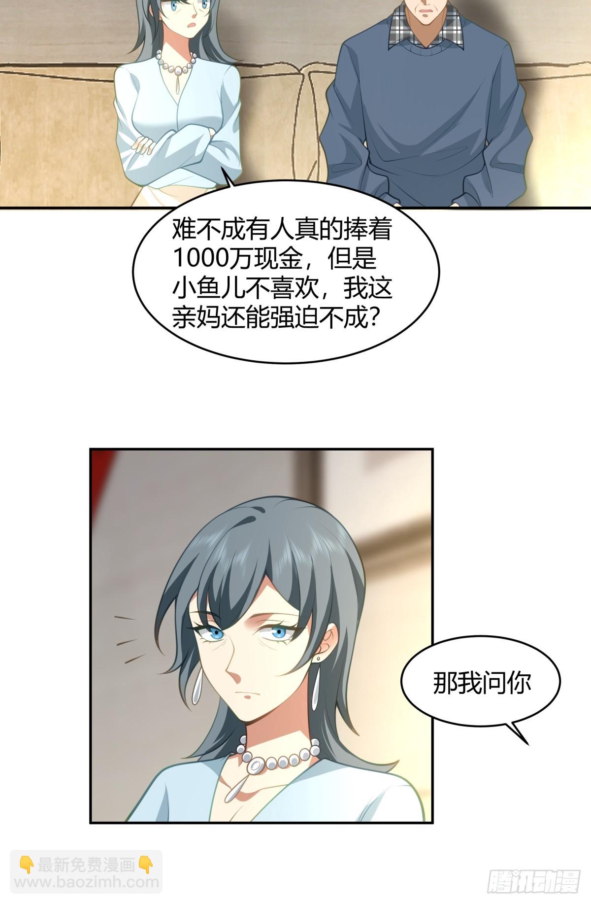🍘我真没想重生啊 1000万的爱情门槛 第31页