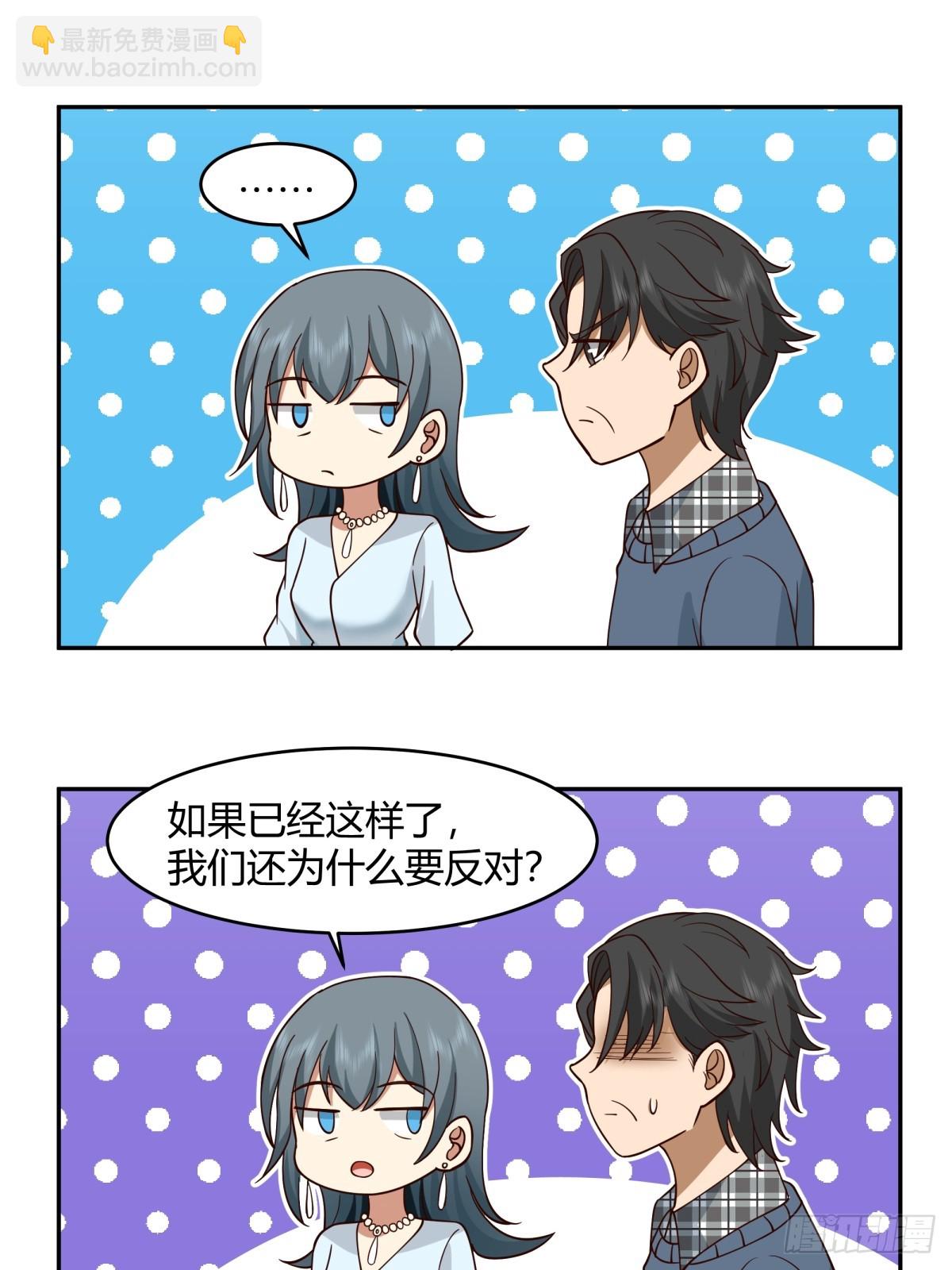 🍘我真没想重生啊 1000万的爱情门槛 第33页