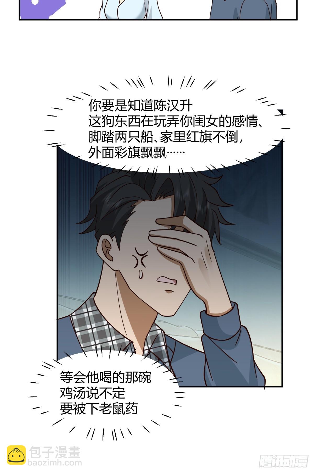 🍘我真没想重生啊 1000万的爱情门槛 第34页