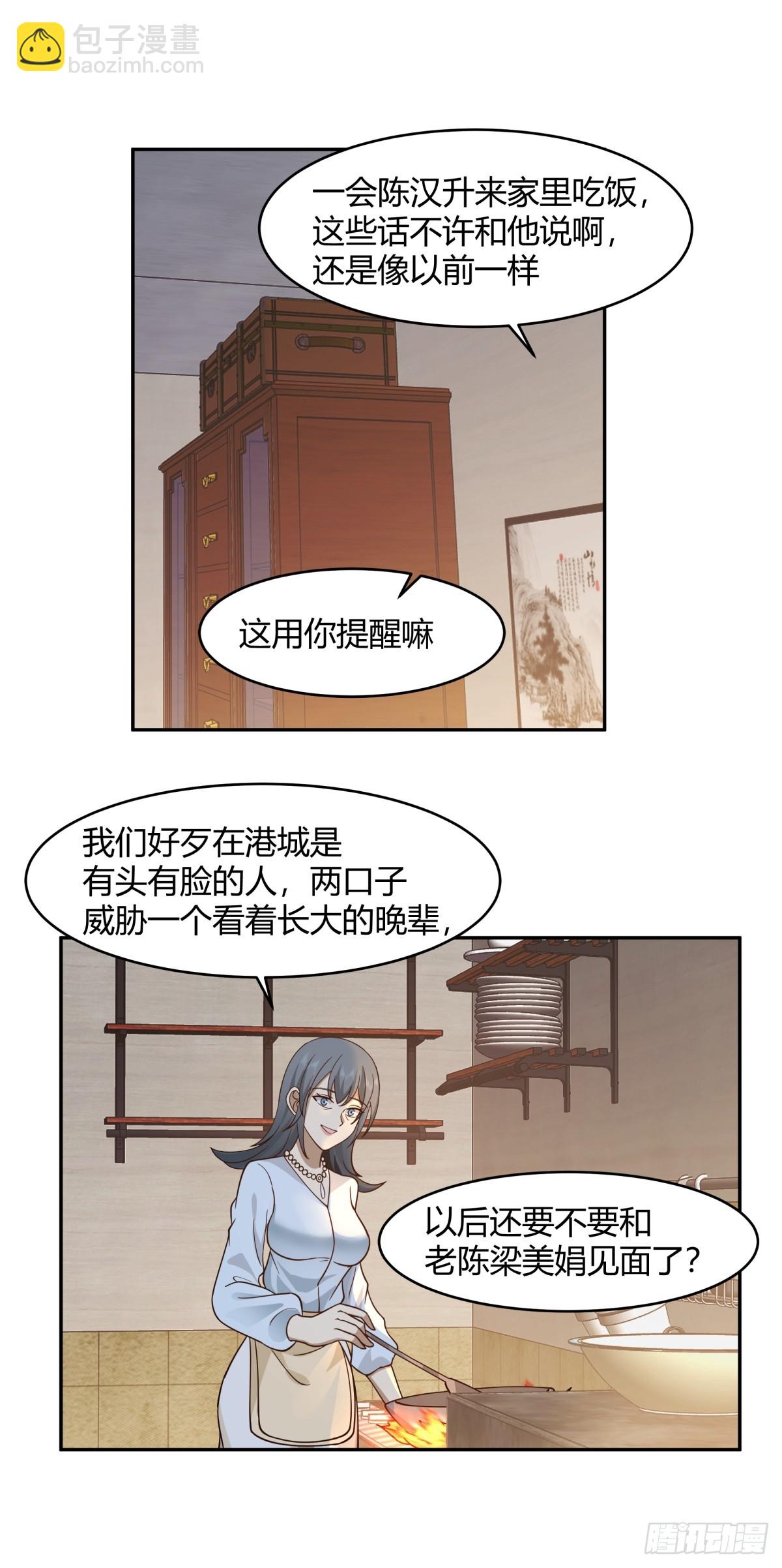 🍘我真没想重生啊 1000万的爱情门槛 第36页
