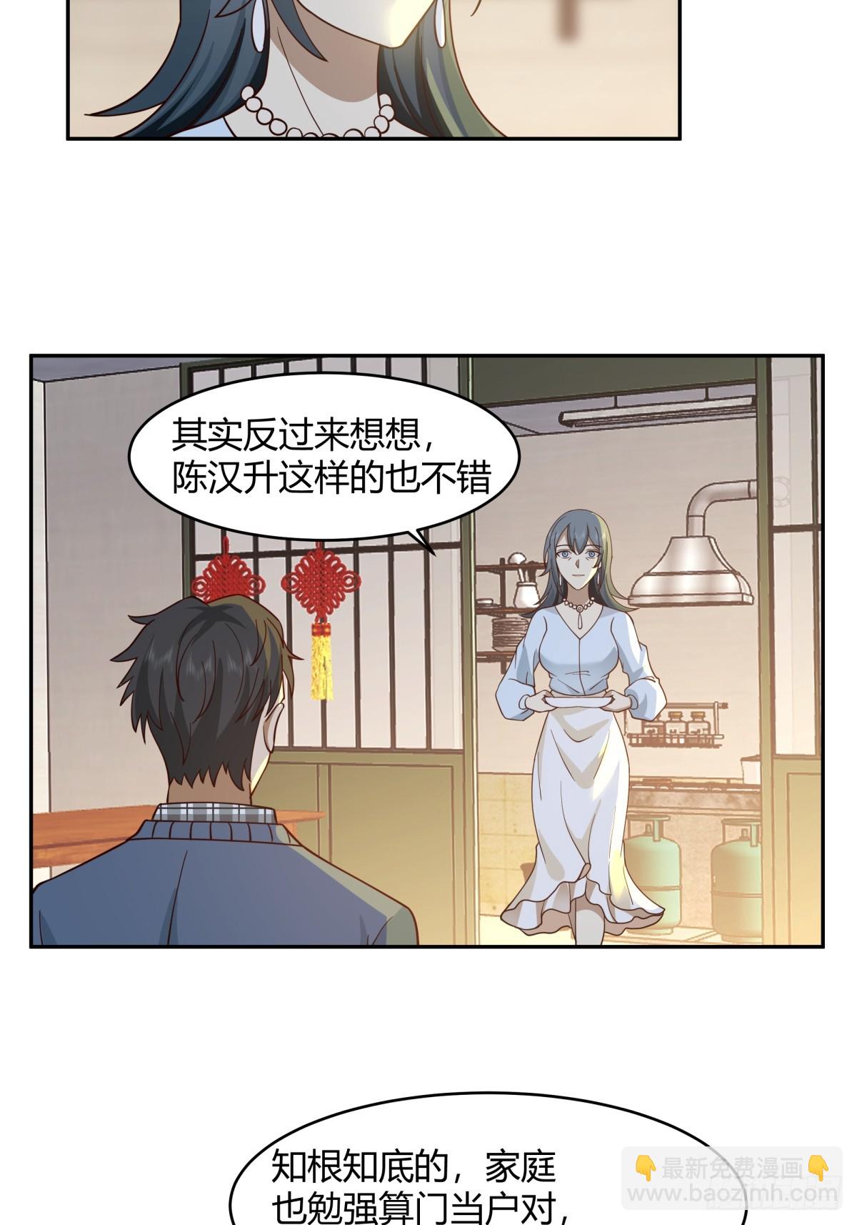 🍘我真没想重生啊 1000万的爱情门槛 第38页