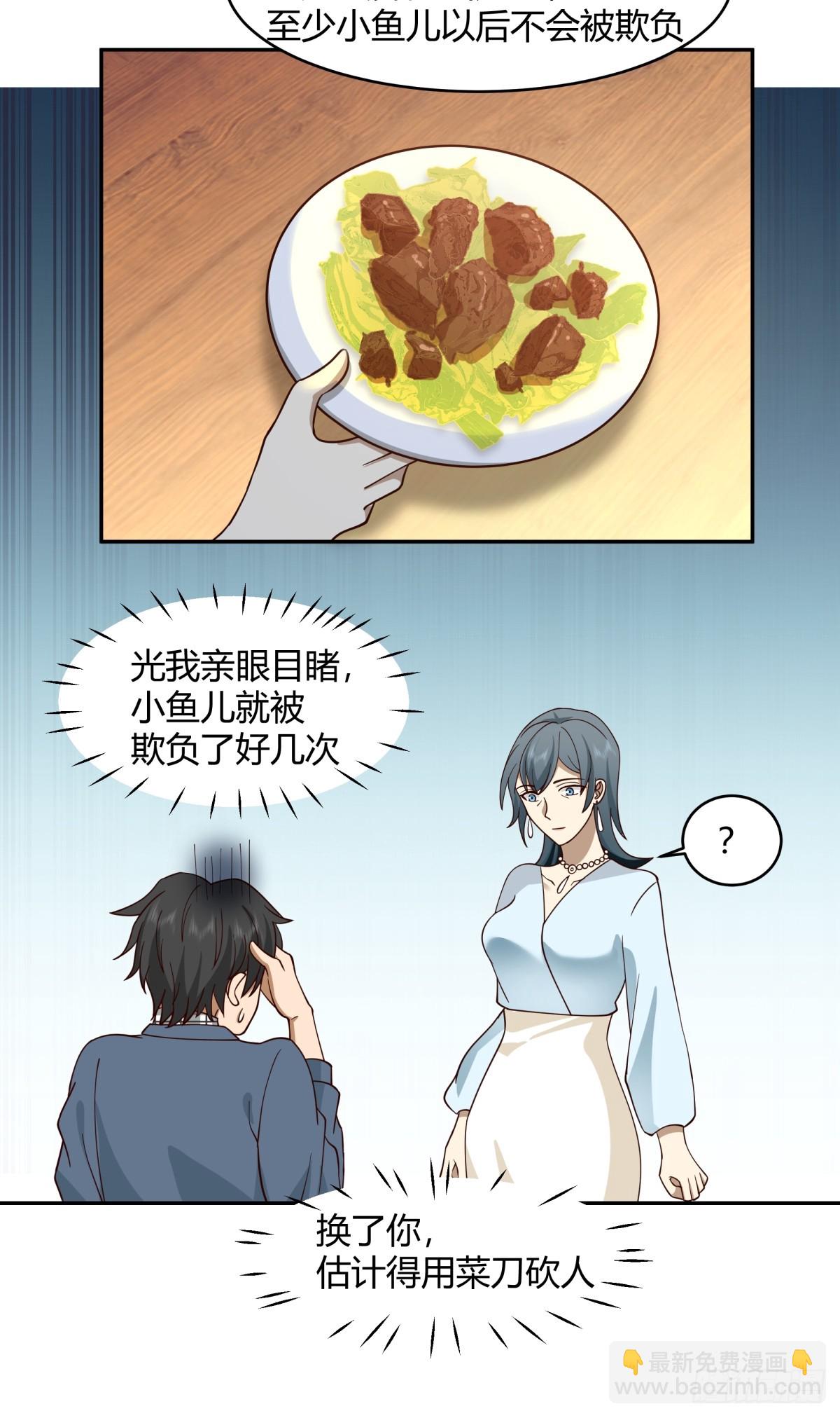 🍘我真没想重生啊 1000万的爱情门槛 第39页