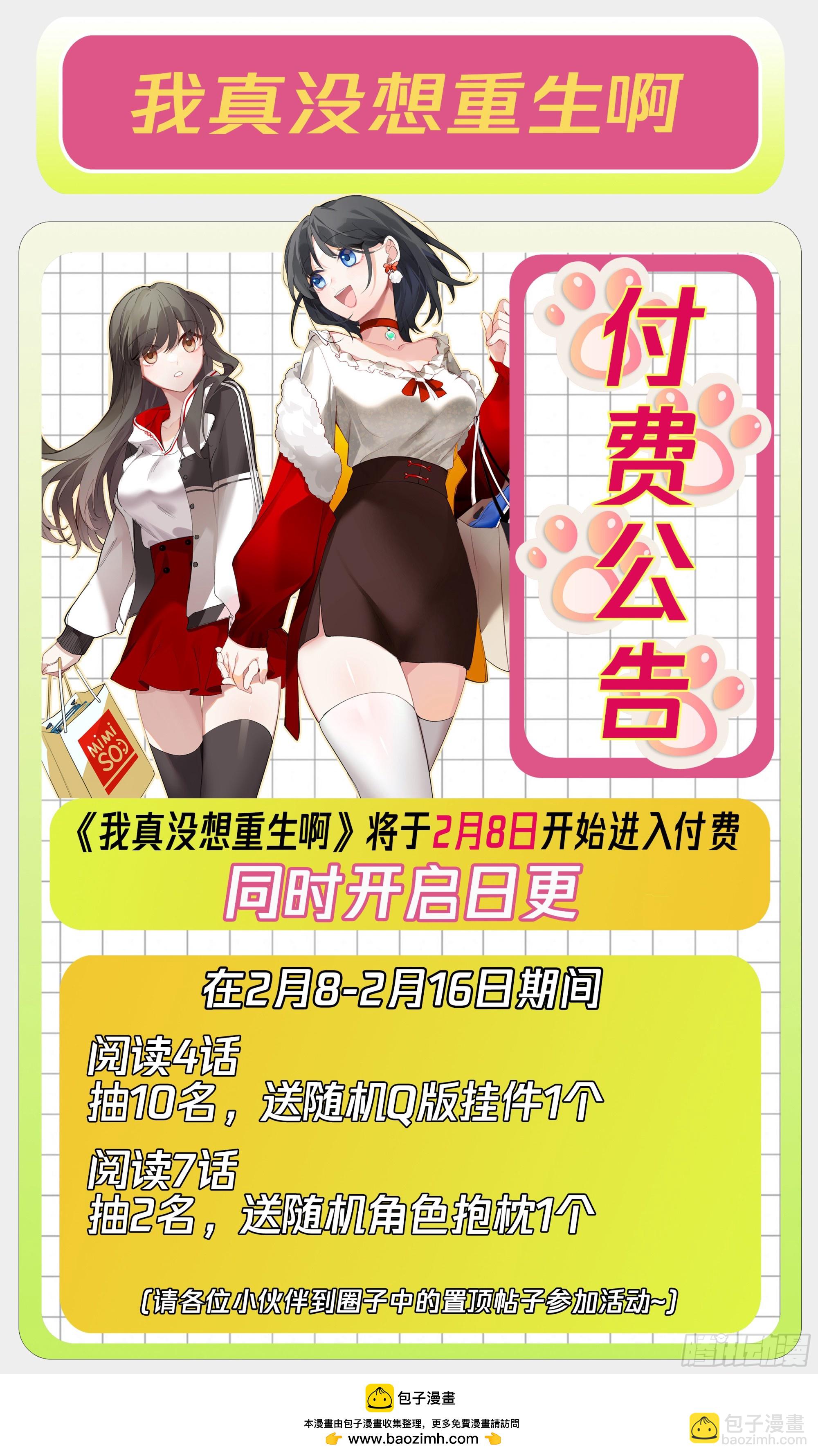 🍘我真没想重生啊 1000万的爱情门槛 第40页