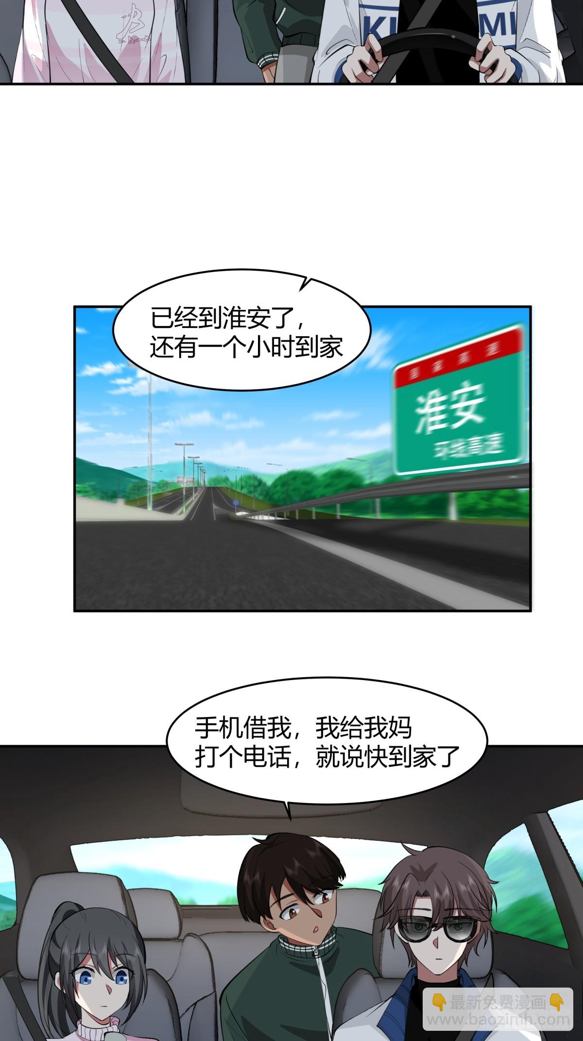 🍘我真没想重生啊 1000万的爱情门槛 第5页