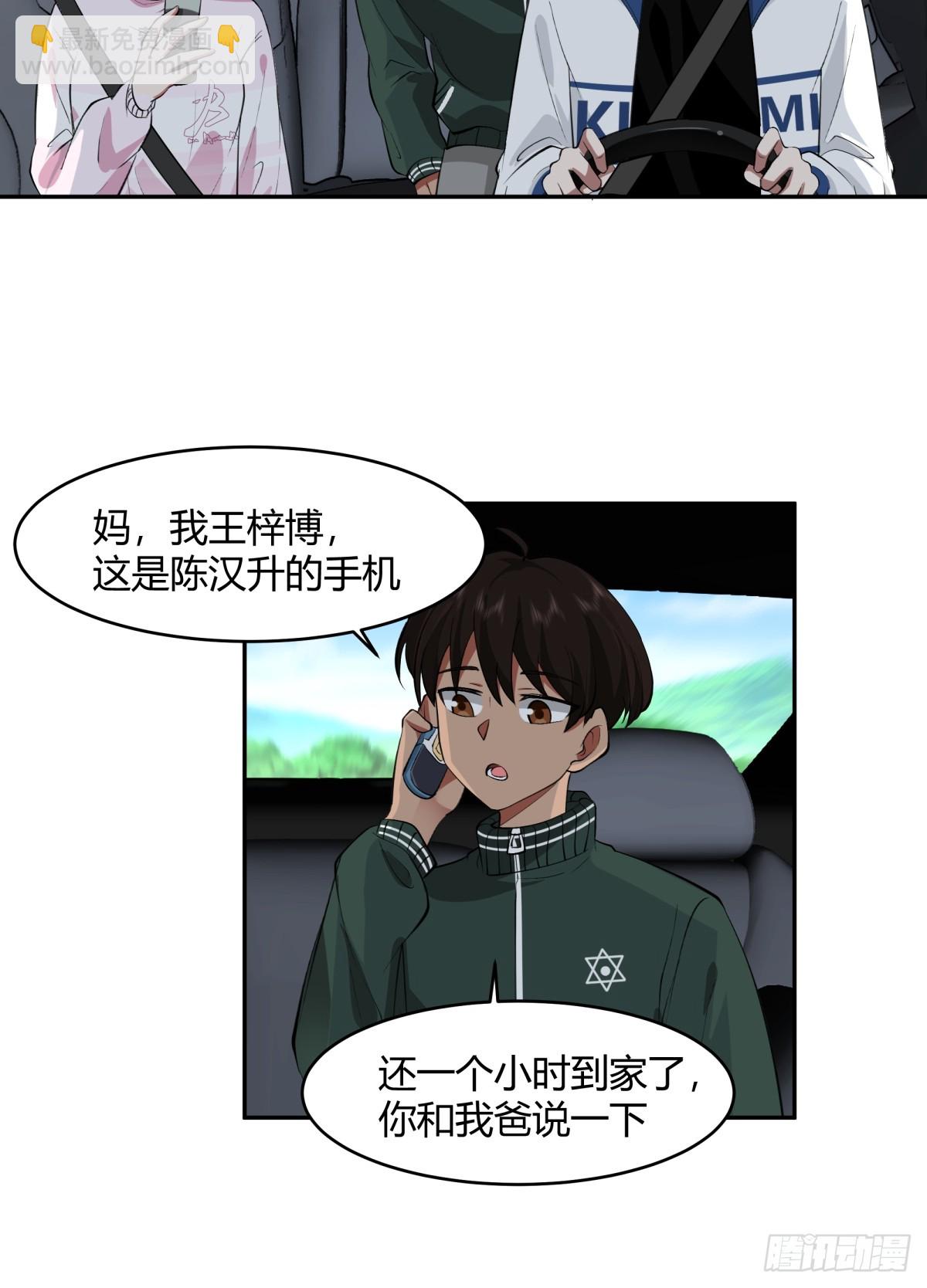 🍘我真没想重生啊 1000万的爱情门槛 第6页