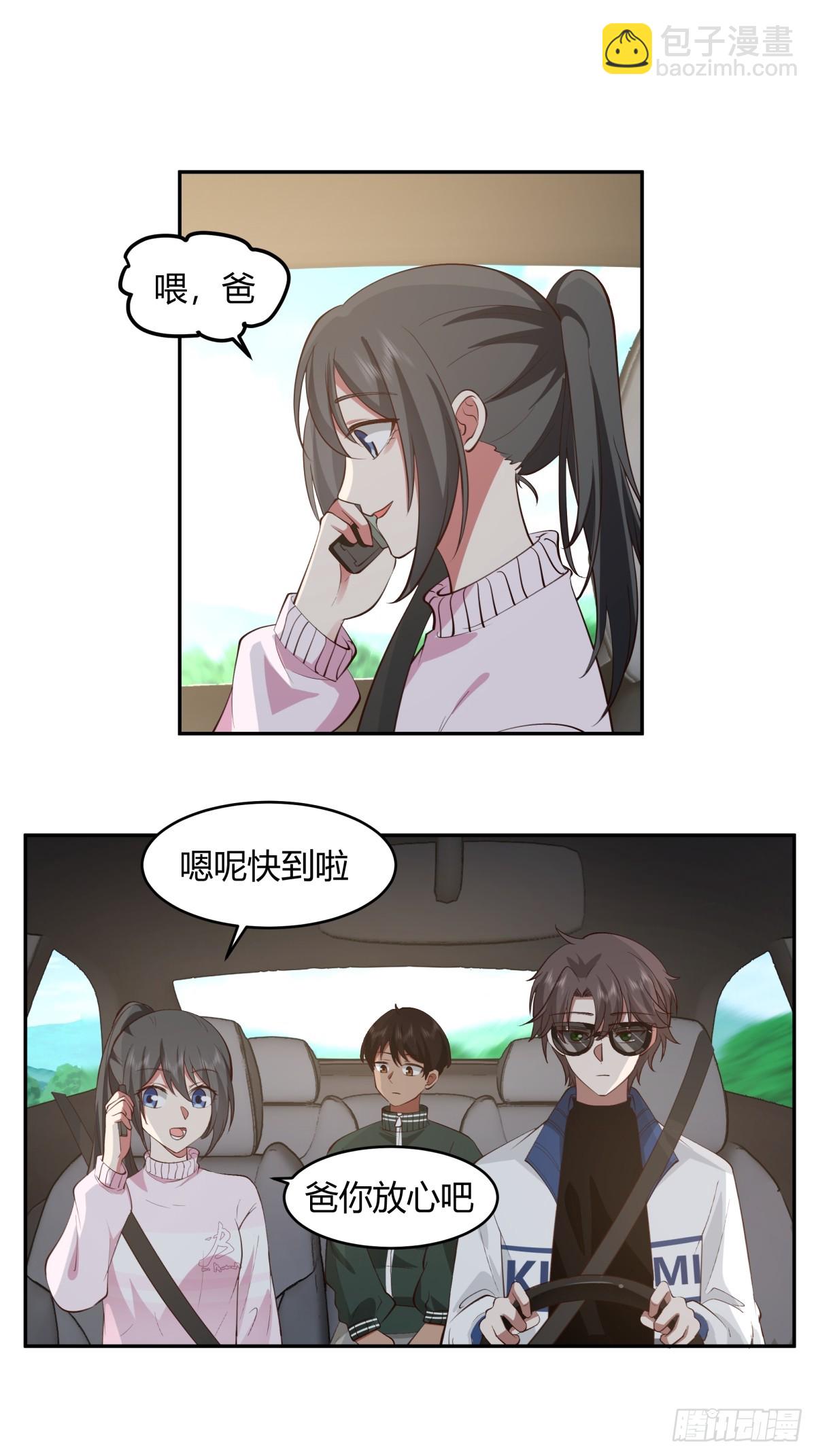 🍘我真没想重生啊 1000万的爱情门槛 第7页