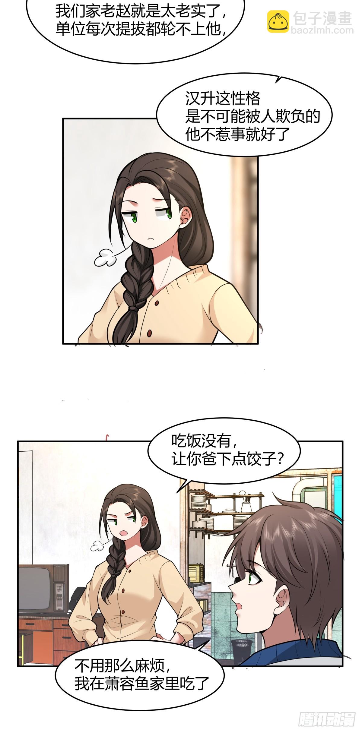 🍘我真没想重生啊 19岁全款夏利 第10页