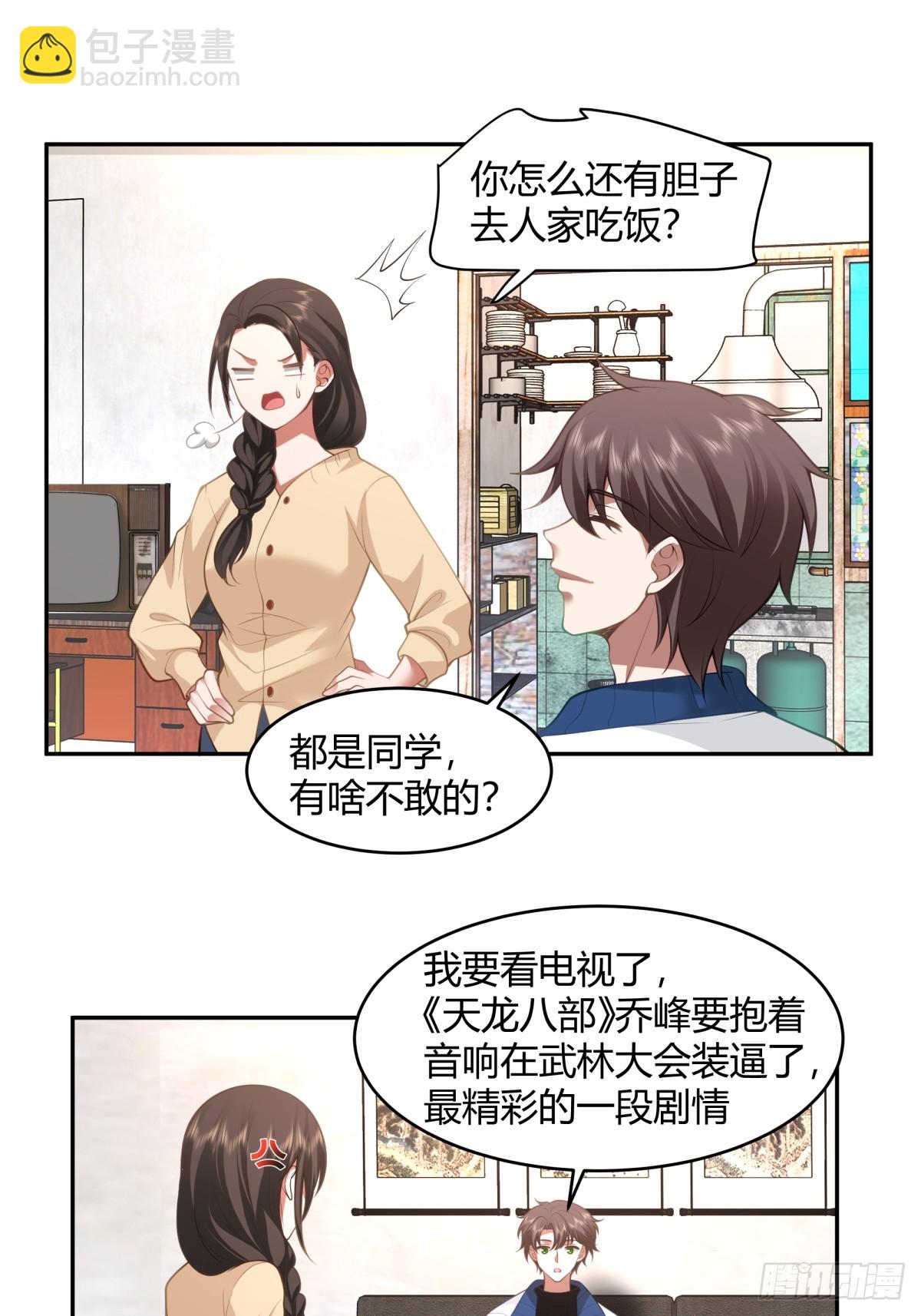 🍘我真没想重生啊 19岁全款夏利 第11页