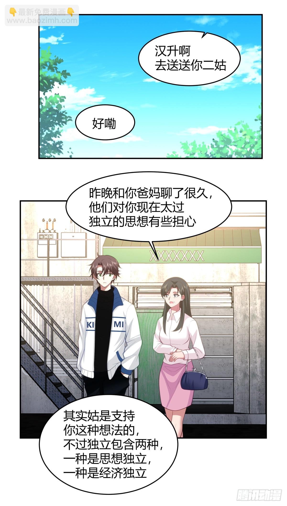 🍘我真没想重生啊 19岁全款夏利 第13页