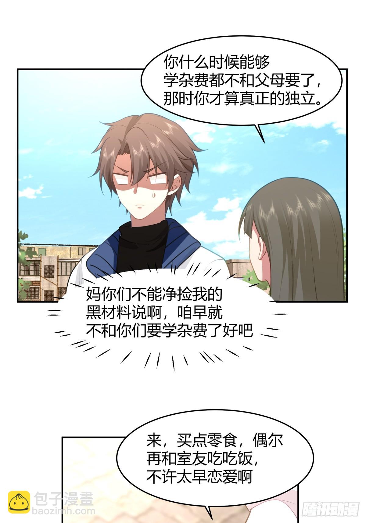 🍘我真没想重生啊 19岁全款夏利 第14页
