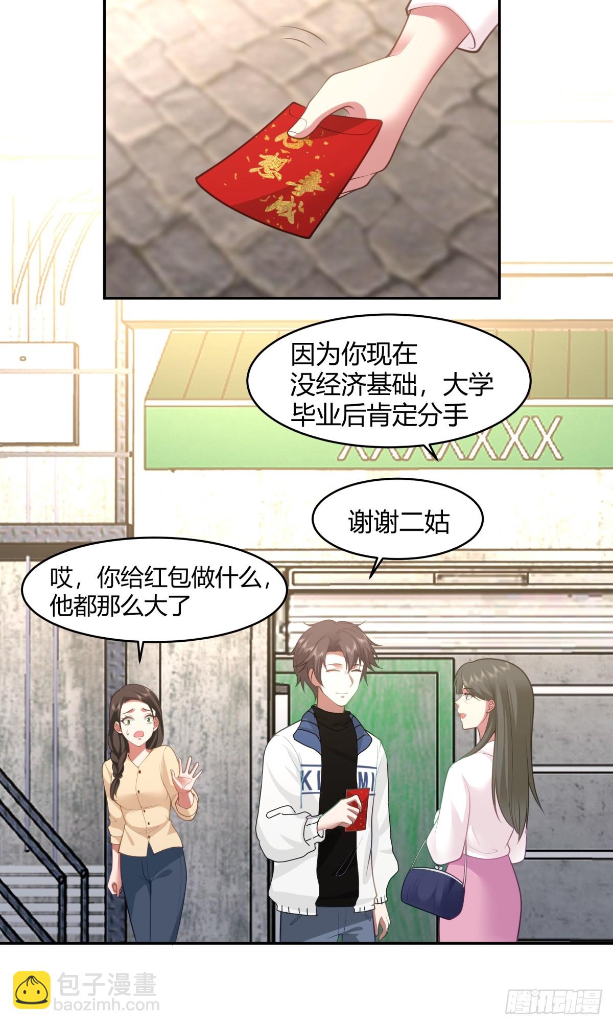 🍘我真没想重生啊 19岁全款夏利 第15页
