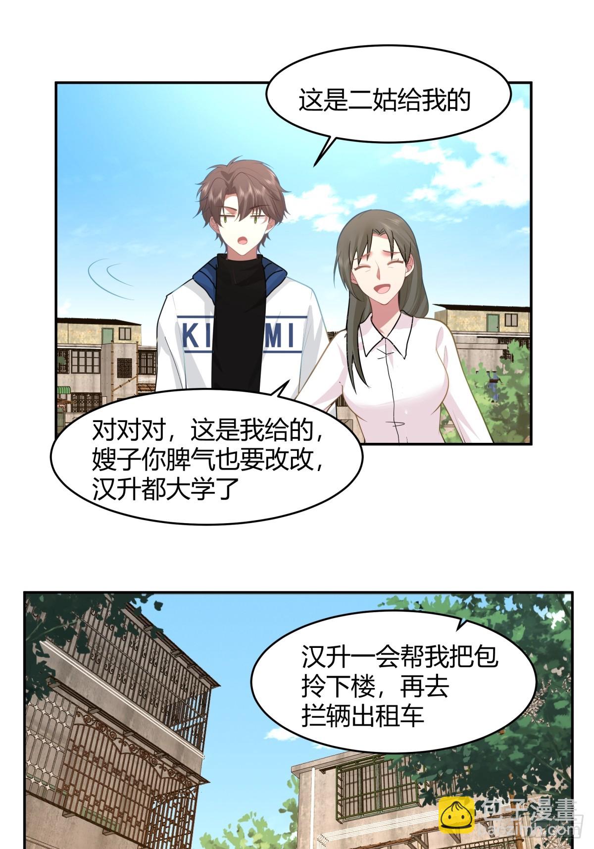 🍘我真没想重生啊 19岁全款夏利 第16页