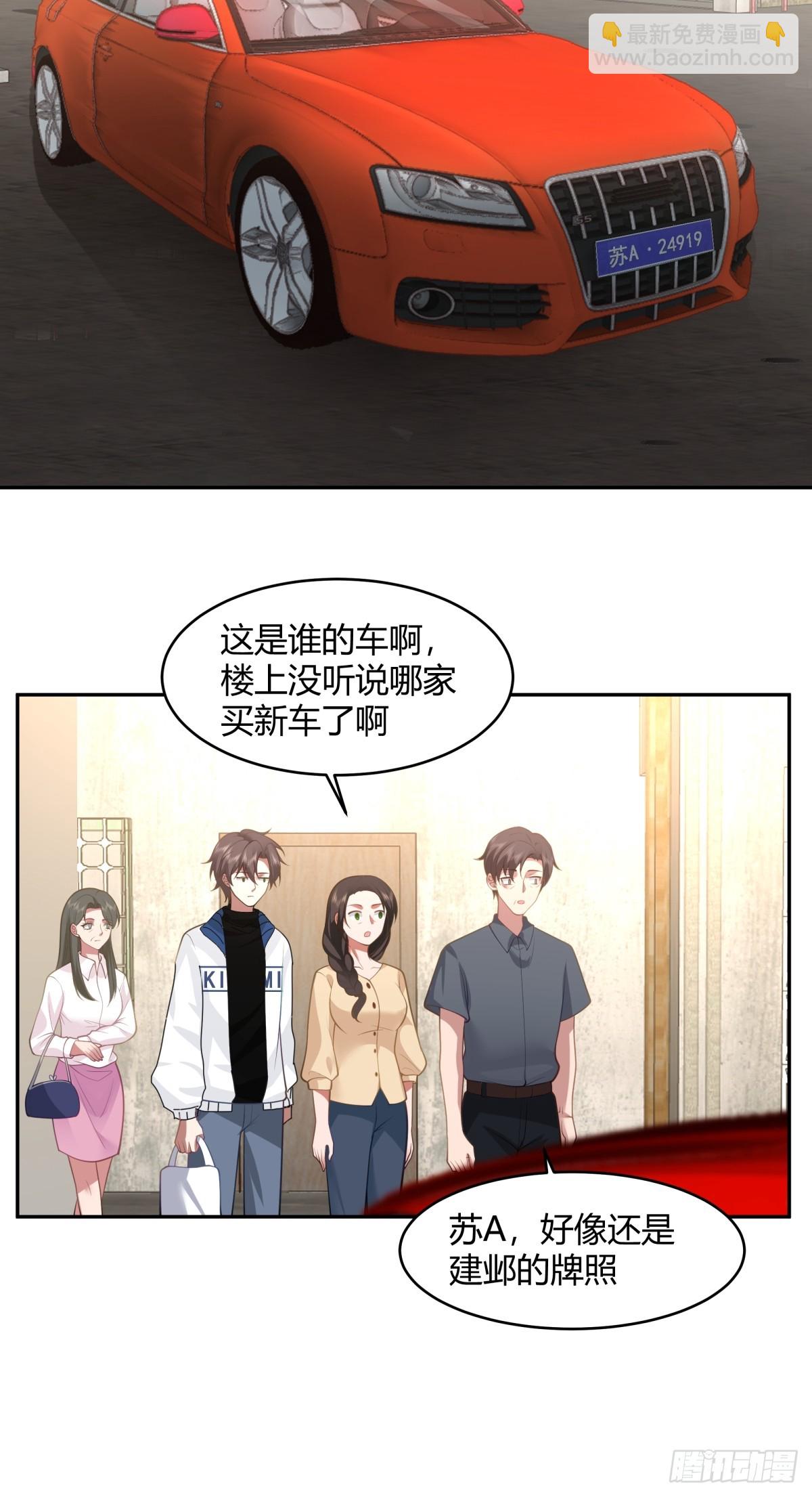 🍘我真没想重生啊 19岁全款夏利 第18页