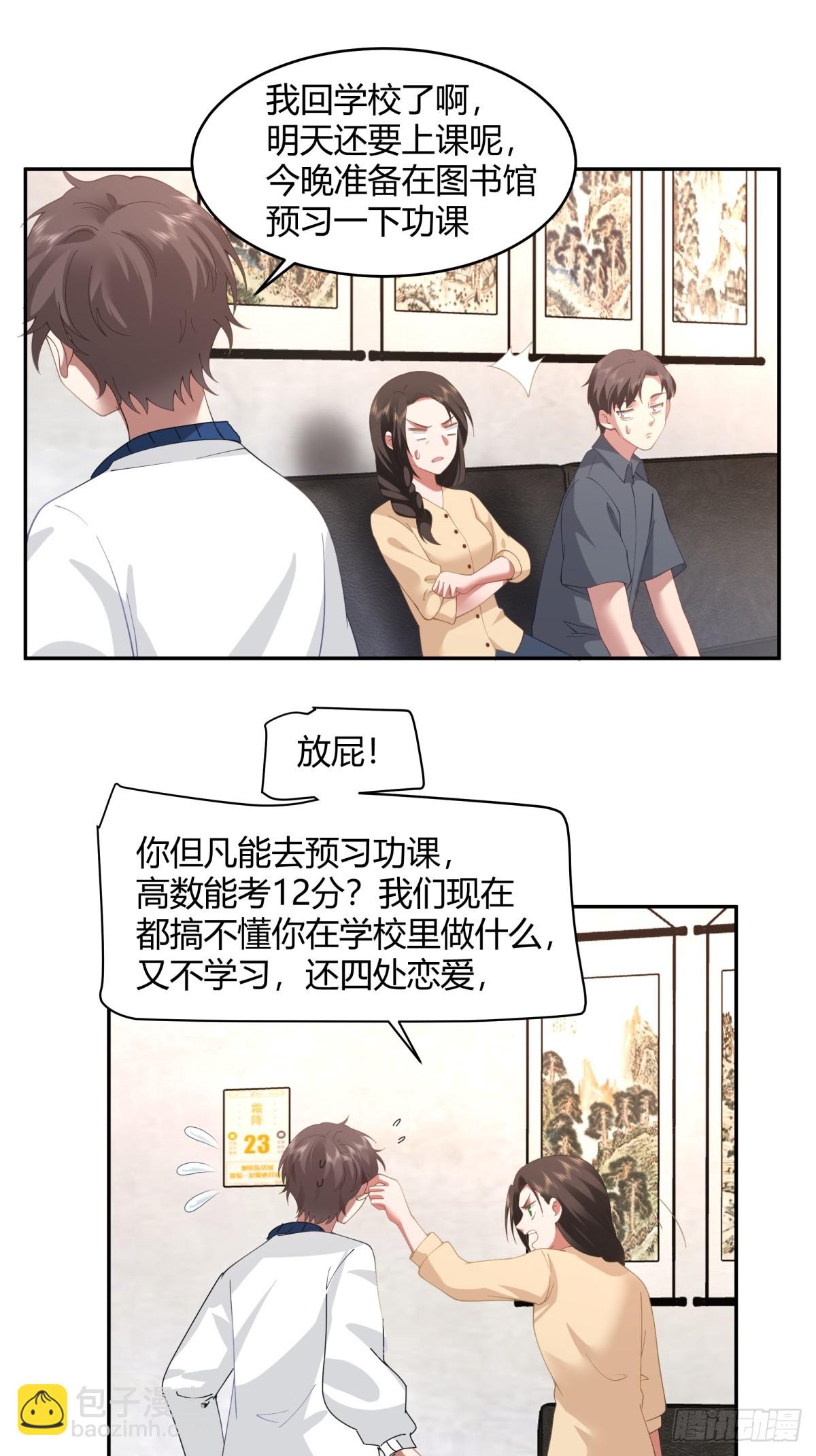 🍘我真没想重生啊 19岁全款夏利 第26页