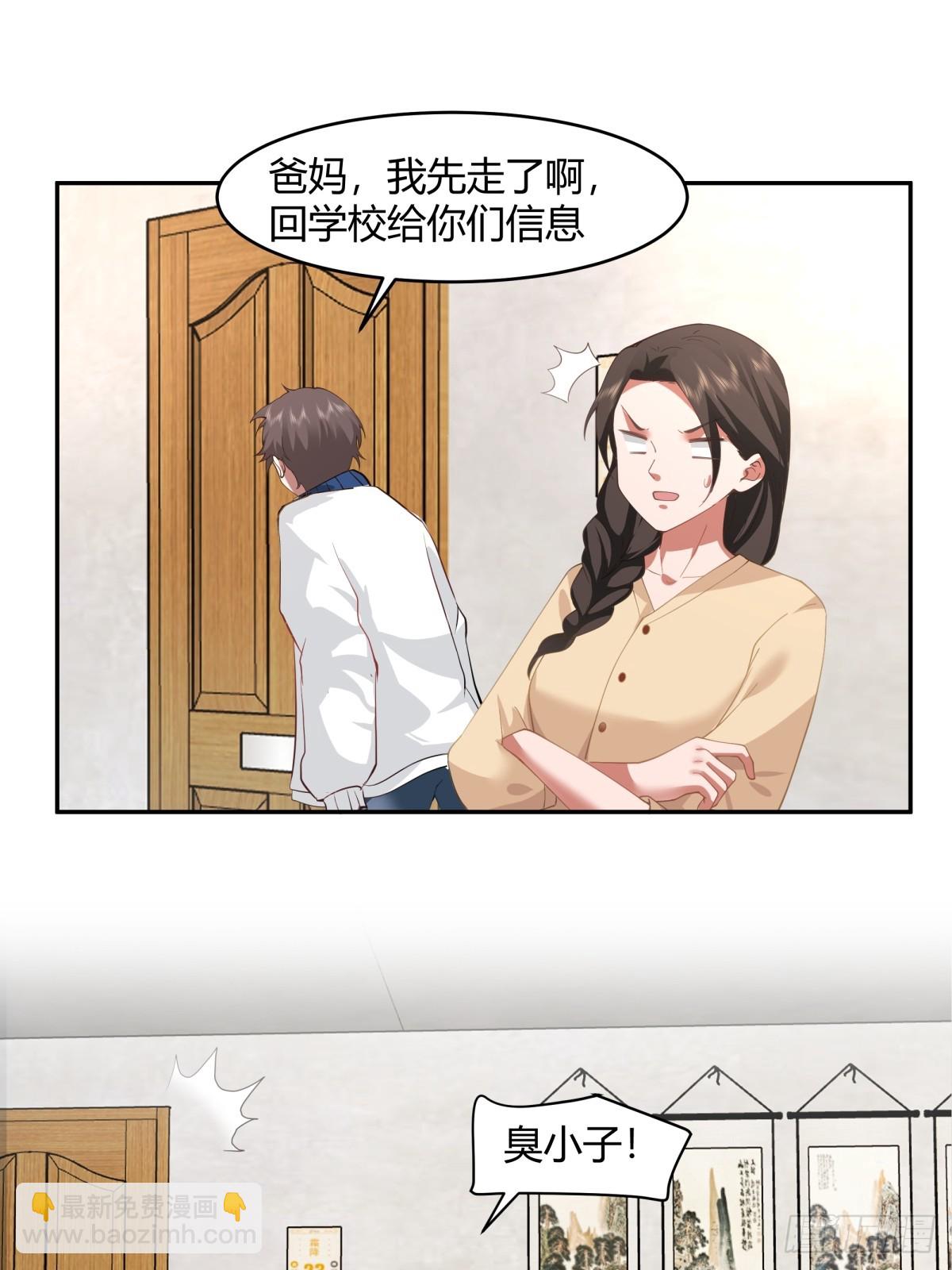 🍘我真没想重生啊 19岁全款夏利 第28页