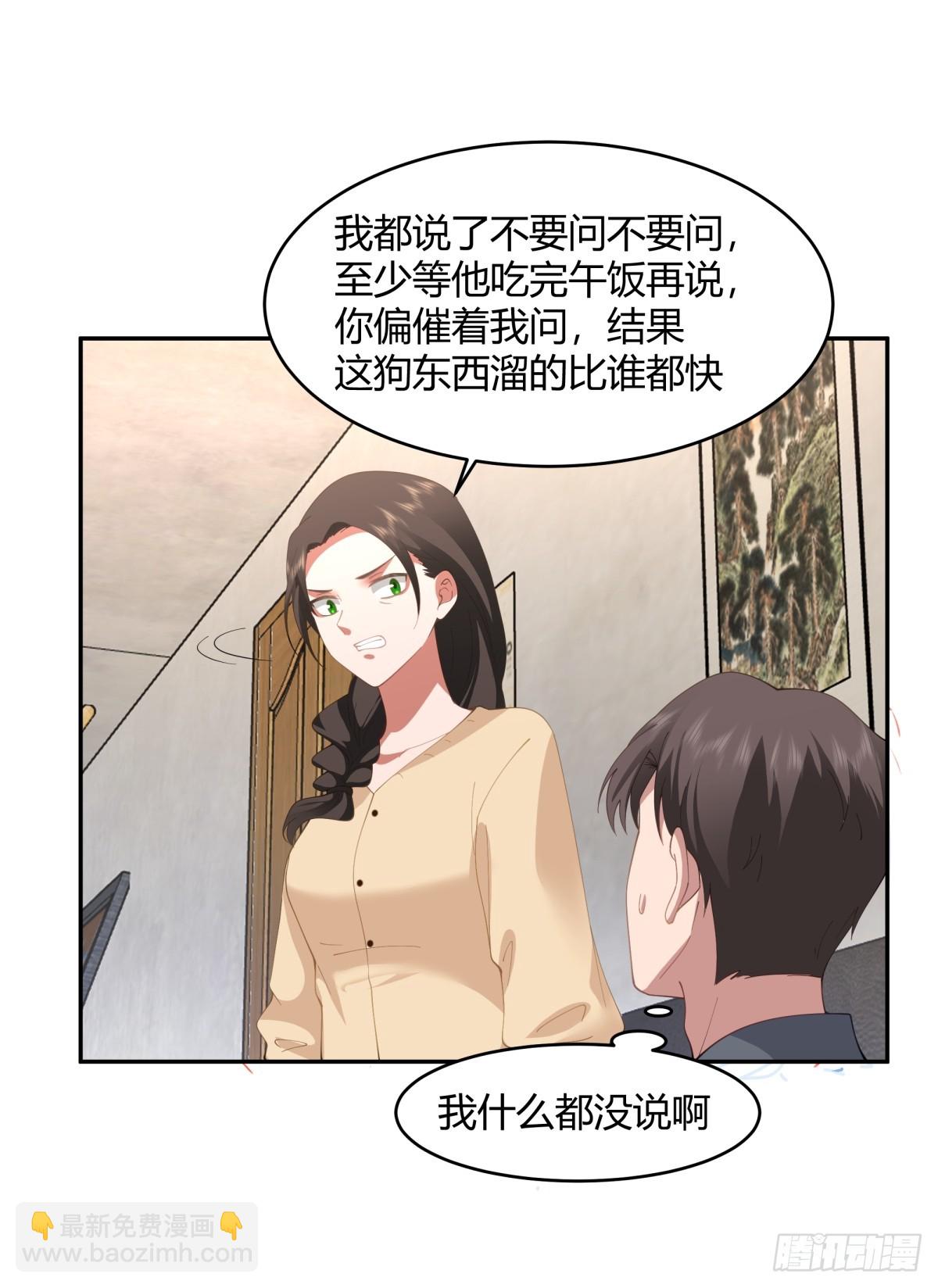 🍘我真没想重生啊 19岁全款夏利 第30页