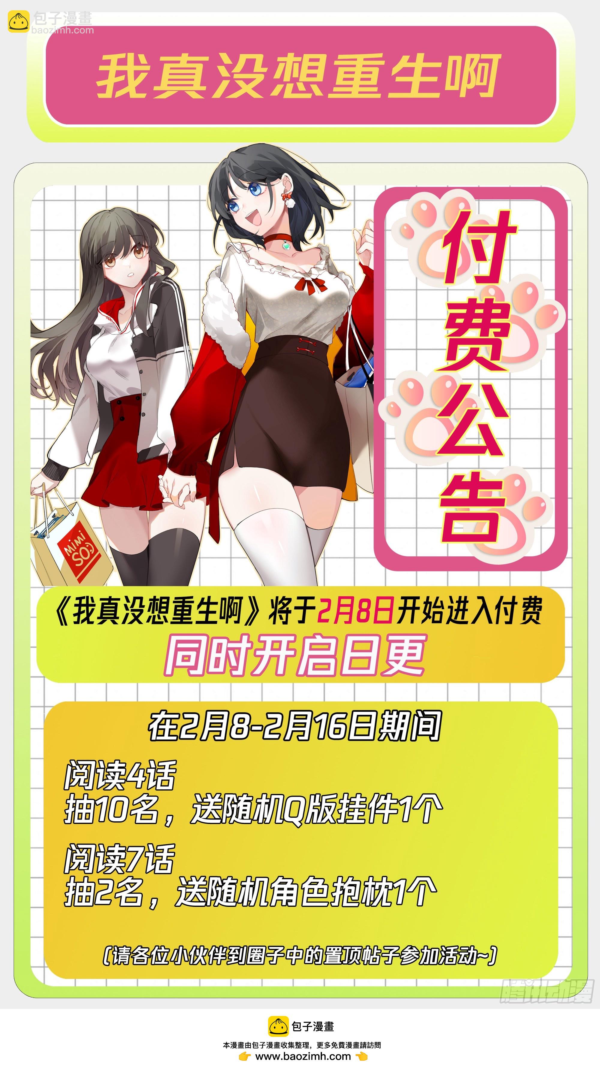 🍘我真没想重生啊 19岁全款夏利 第35页