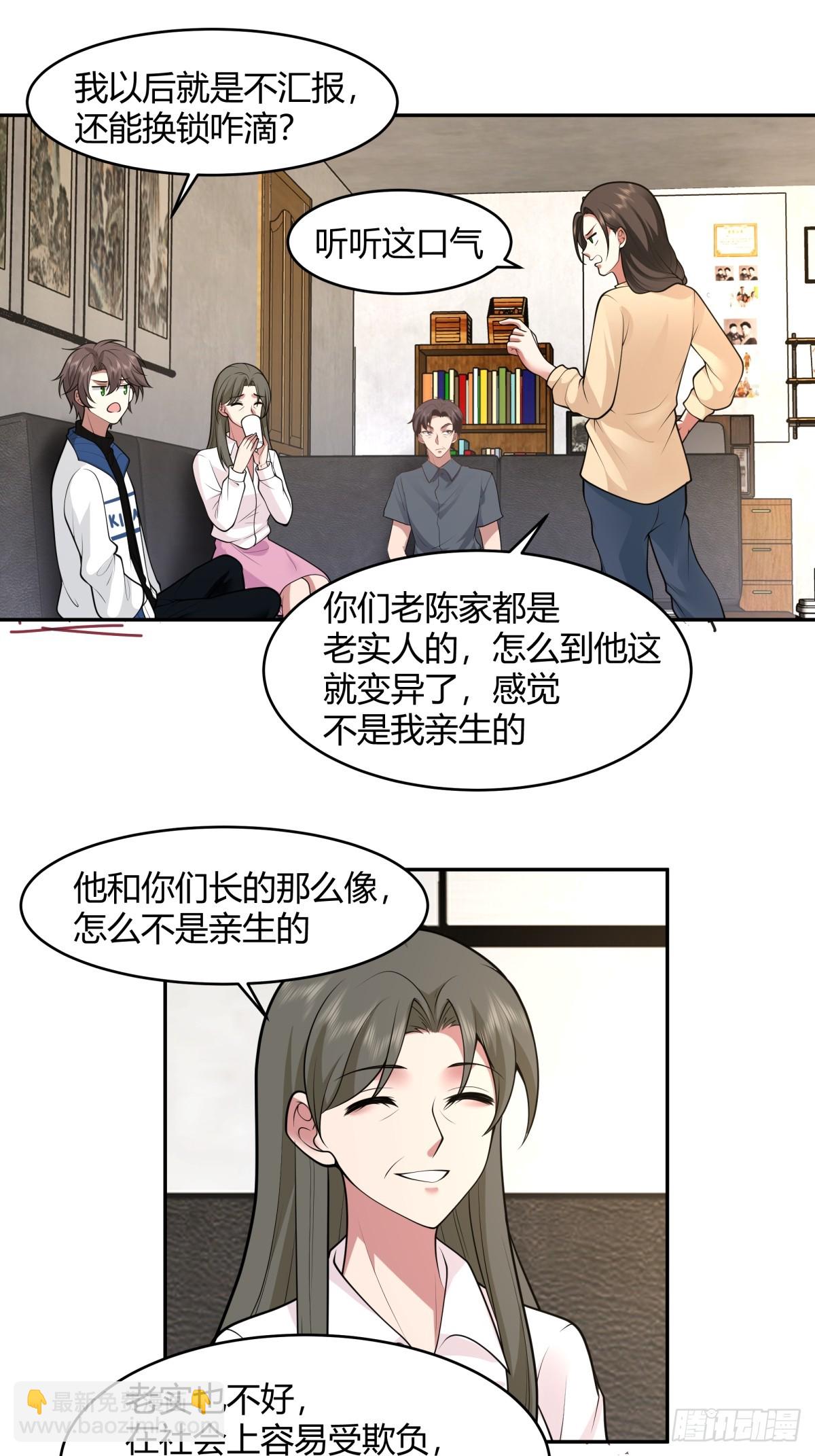 🍘我真没想重生啊 19岁全款夏利 第9页