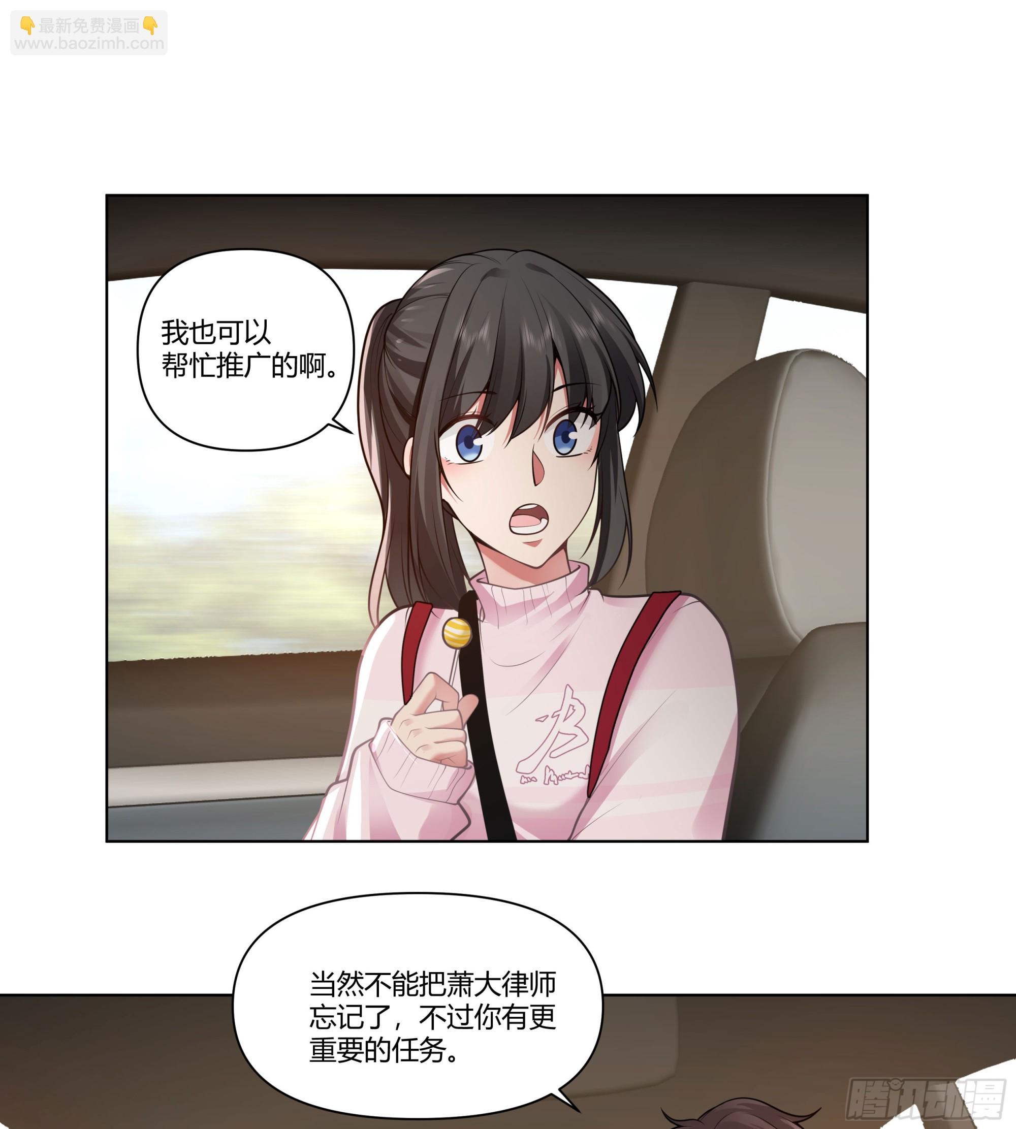 🍘我真没想重生啊 多喝热水 第10页