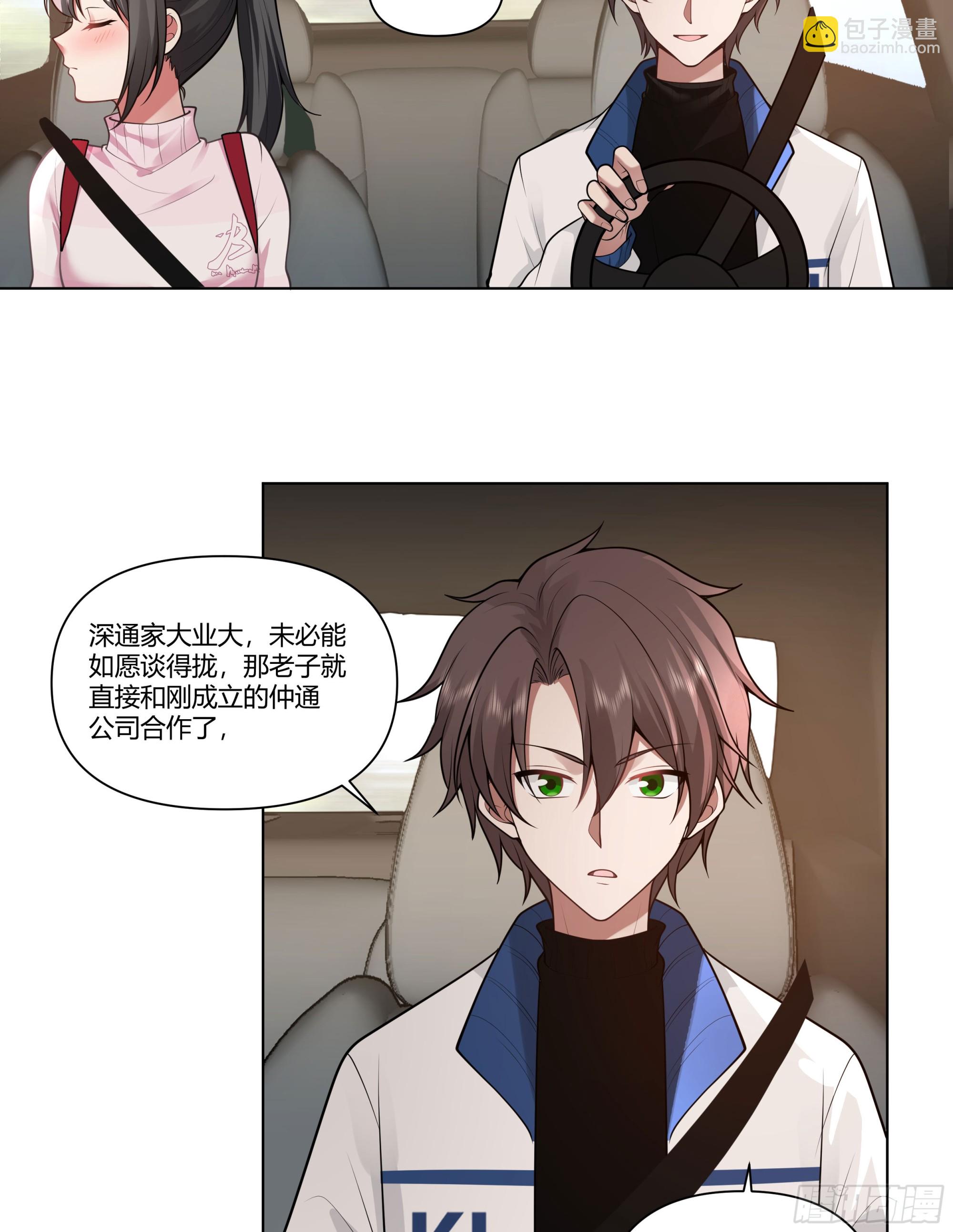🍘我真没想重生啊 多喝热水 第14页