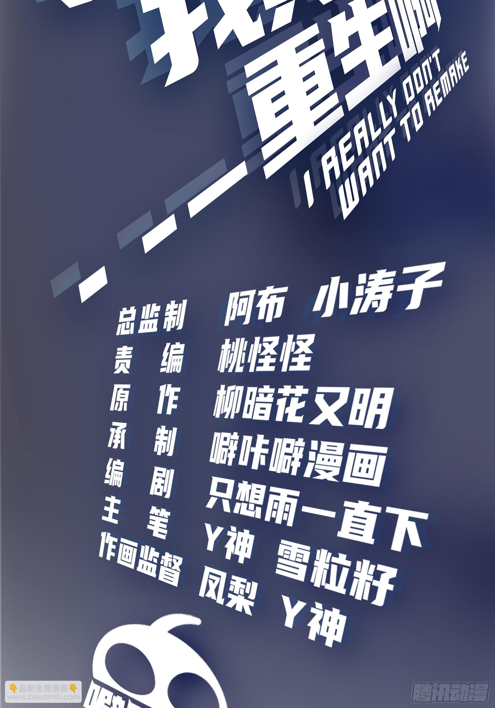 🍘我真没想重生啊 多喝热水 第2页