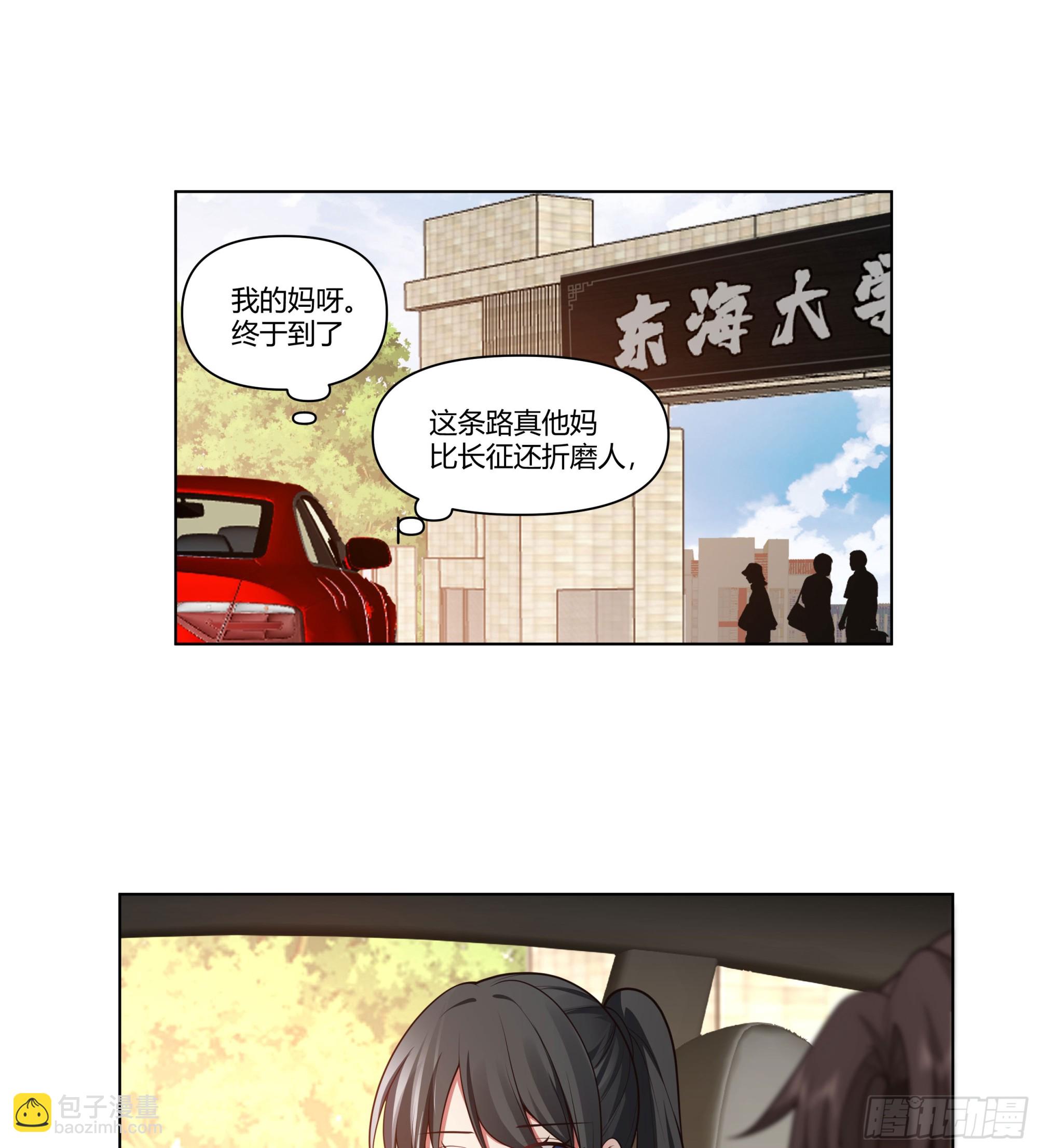 🍘我真没想重生啊 多喝热水 第25页