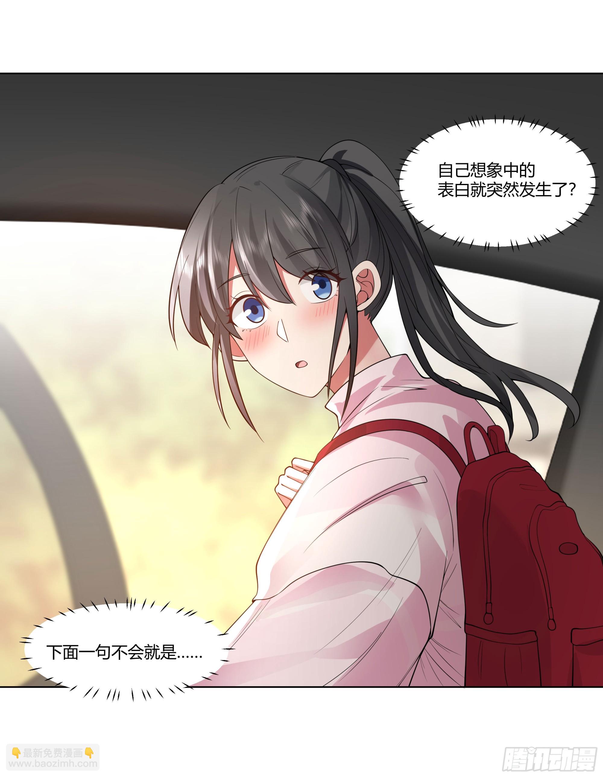 🍘我真没想重生啊 多喝热水 第29页