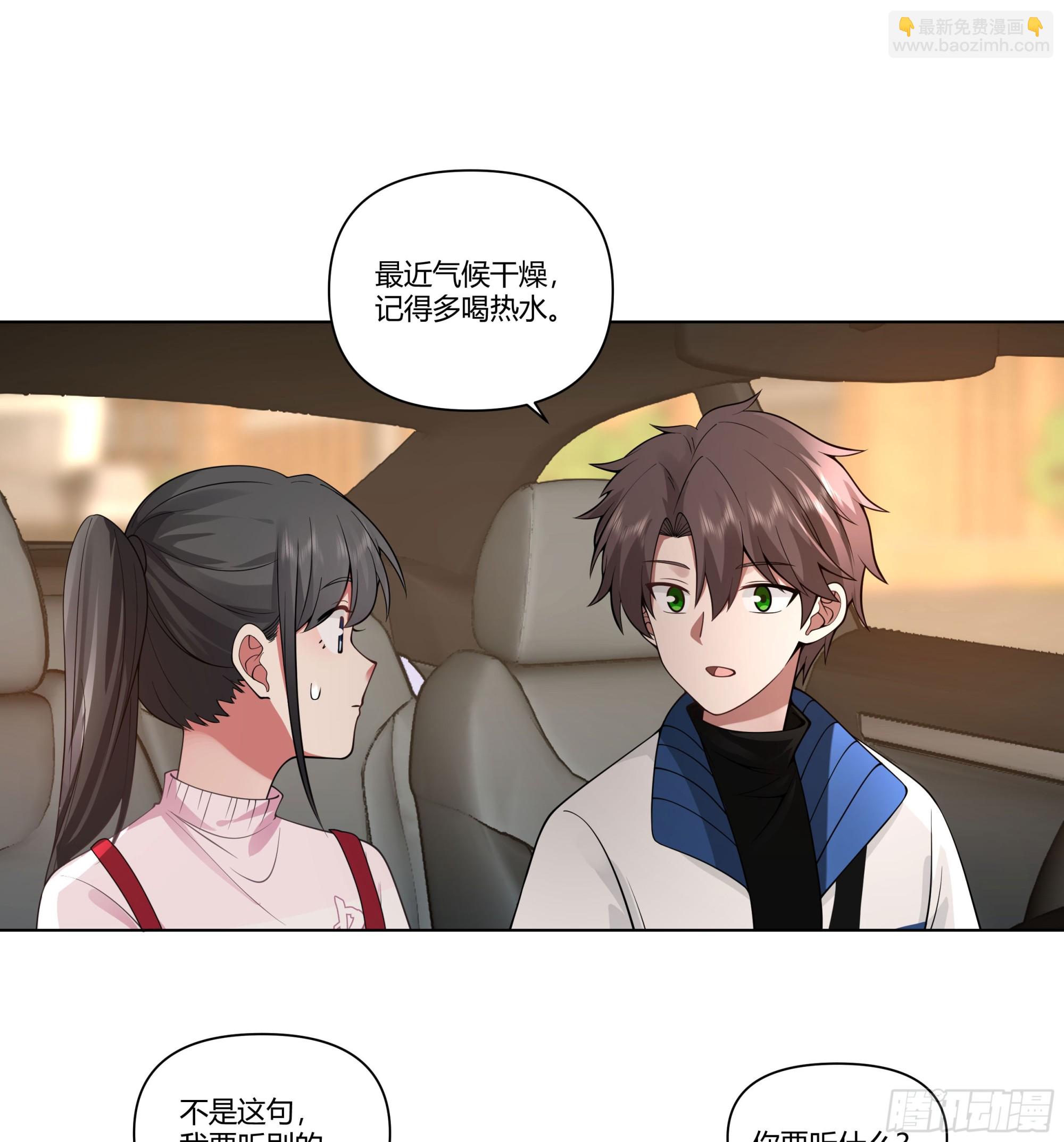🍘我真没想重生啊 多喝热水 第31页
