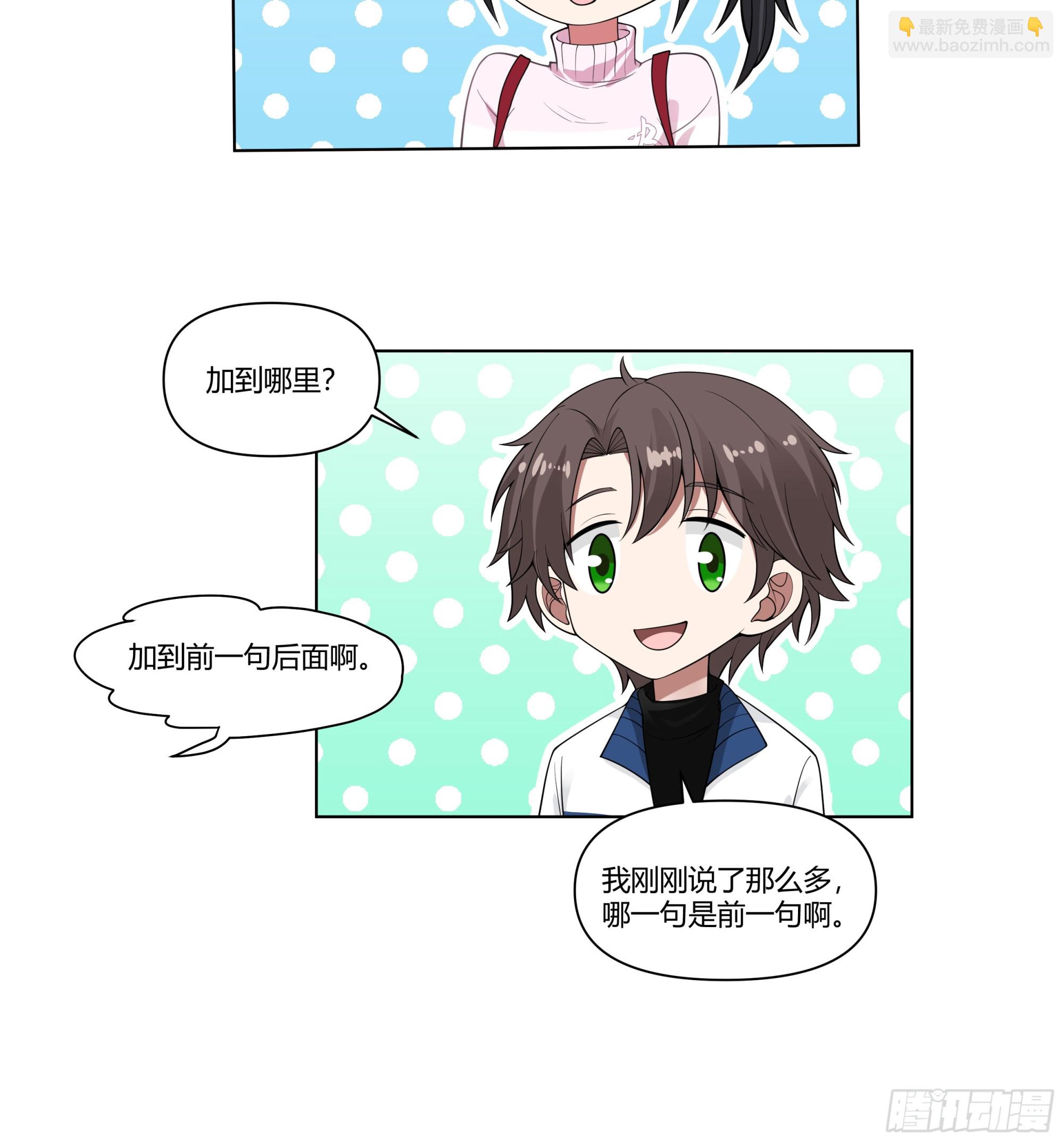 🍘我真没想重生啊 多喝热水 第33页