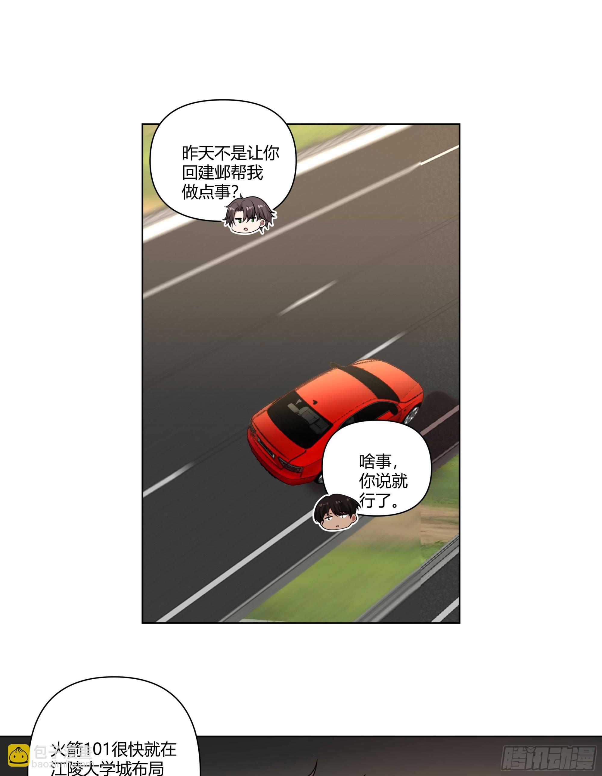🍘我真没想重生啊 多喝热水 第4页