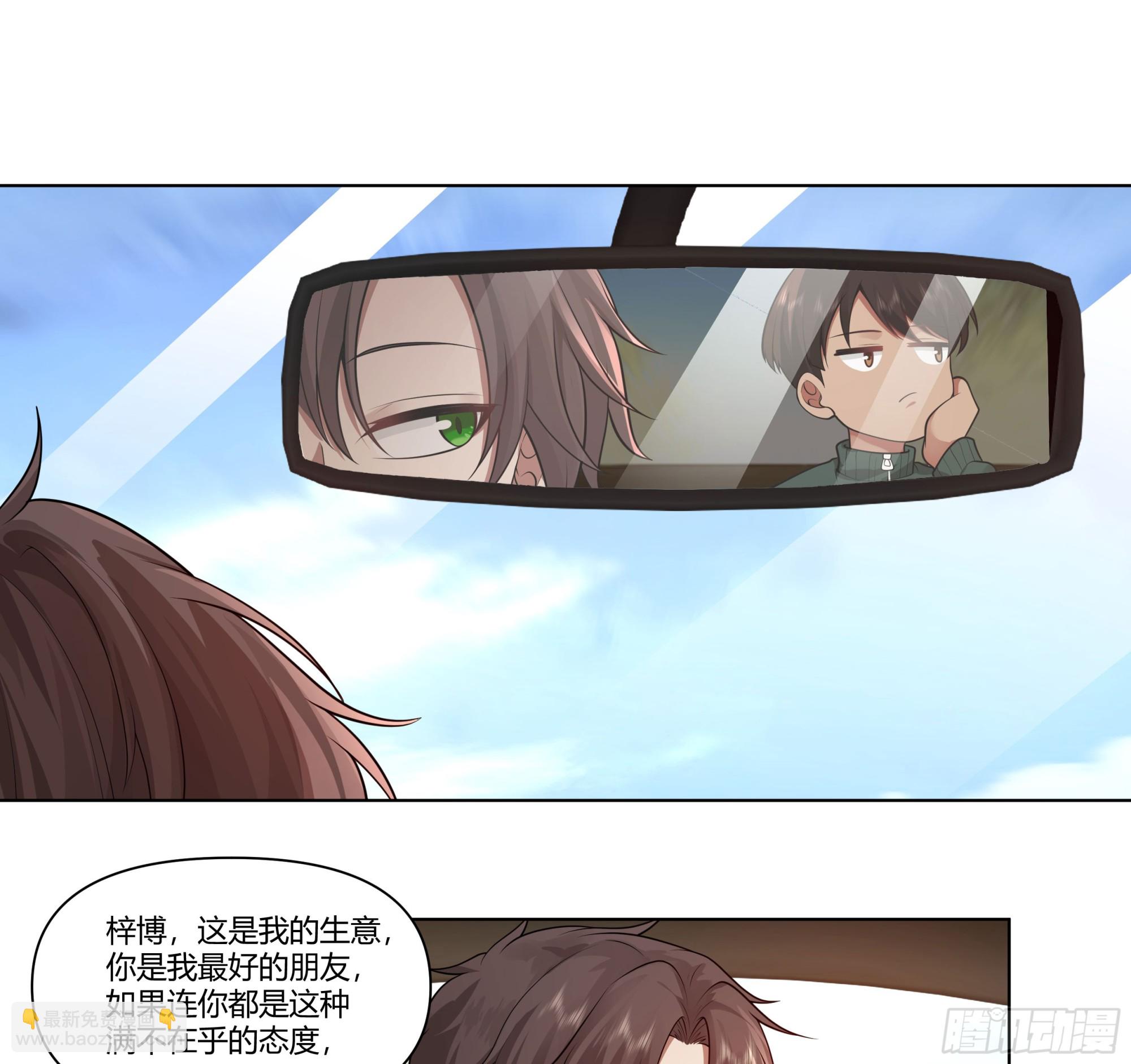 🍘我真没想重生啊 多喝热水 第7页