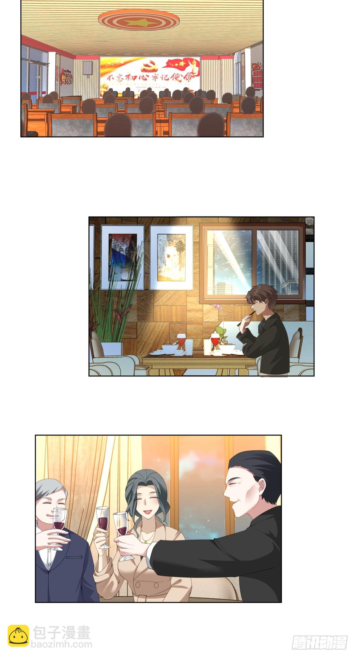 🍘我真没想重生啊 奇异的出差之旅 第13页