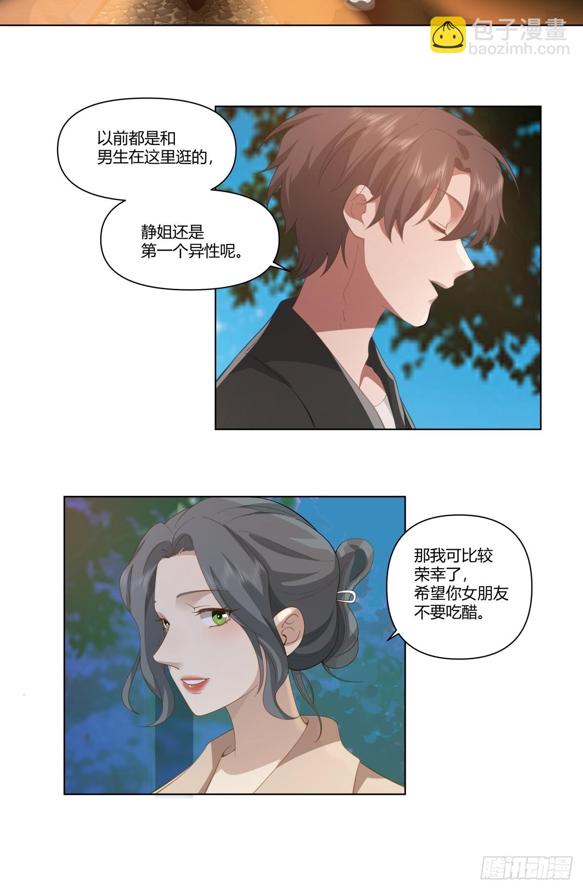 🍘我真没想重生啊 奇异的出差之旅 第19页