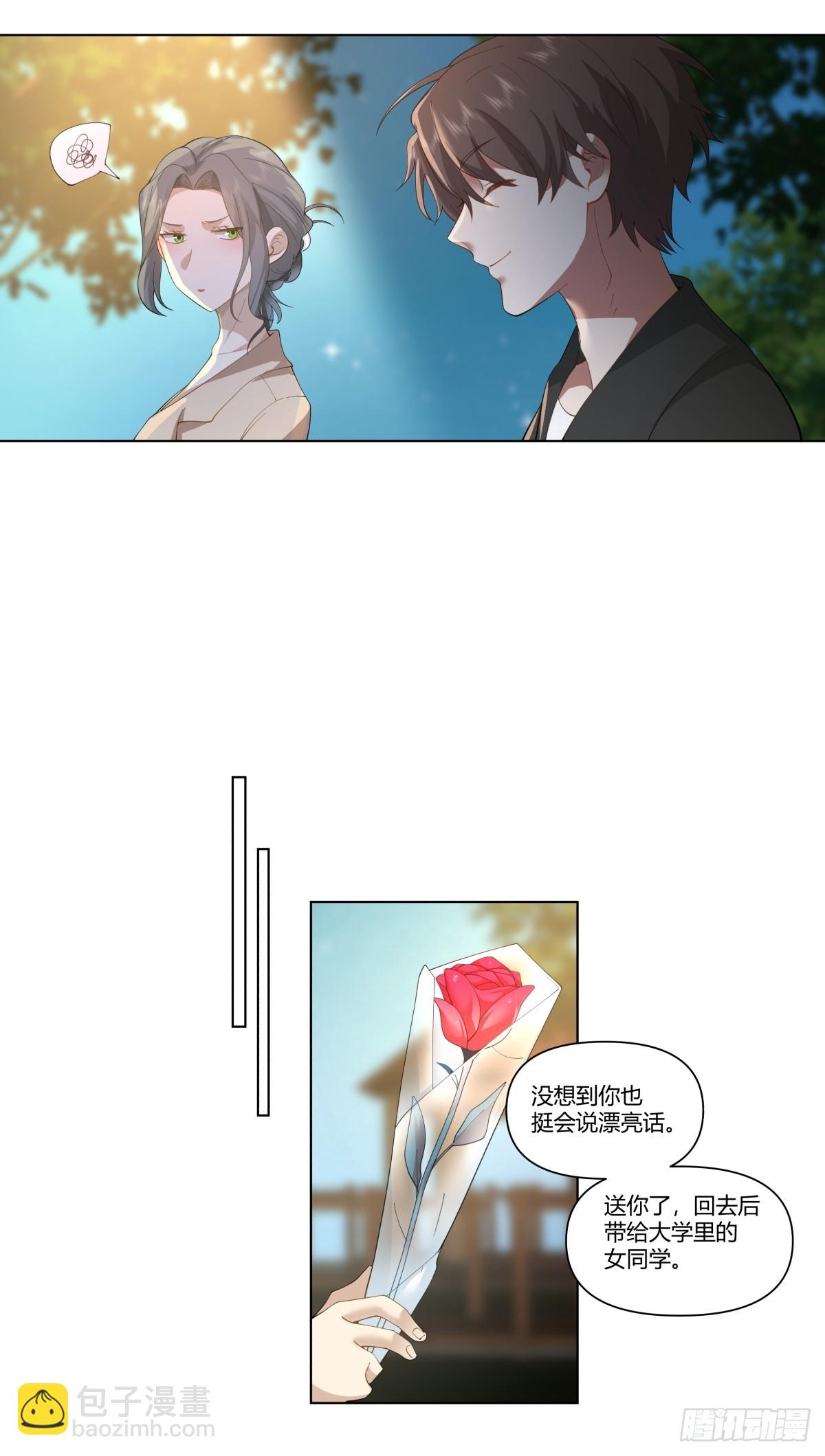 🍘我真没想重生啊 奇异的出差之旅 第23页