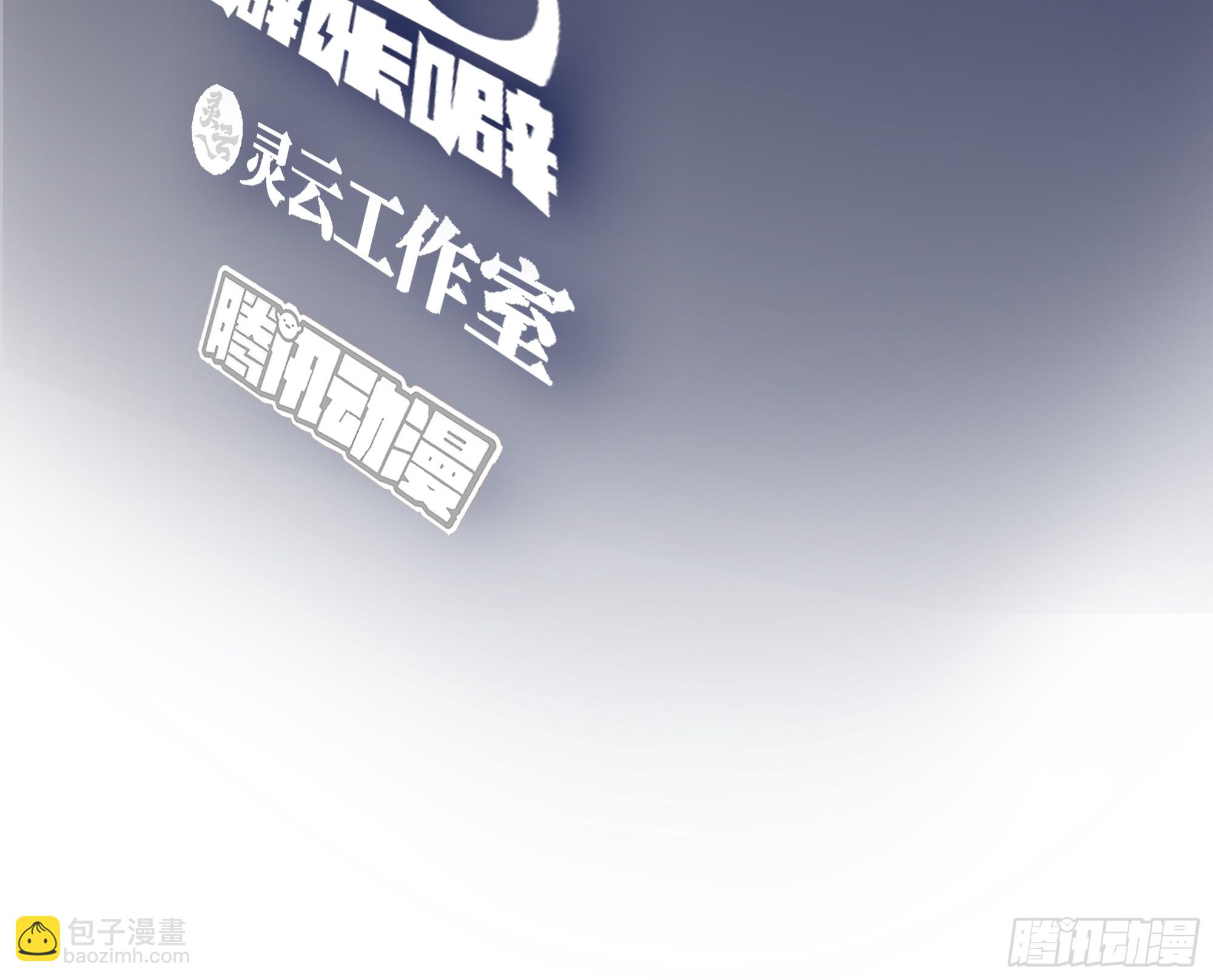 🍘我真没想重生啊 奇异的出差之旅 第3页