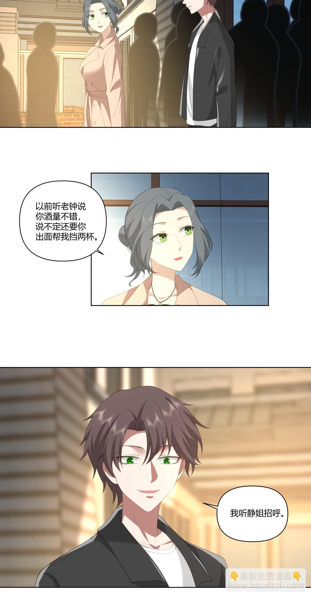 🍘我真没想重生啊 奇异的出差之旅 第30页