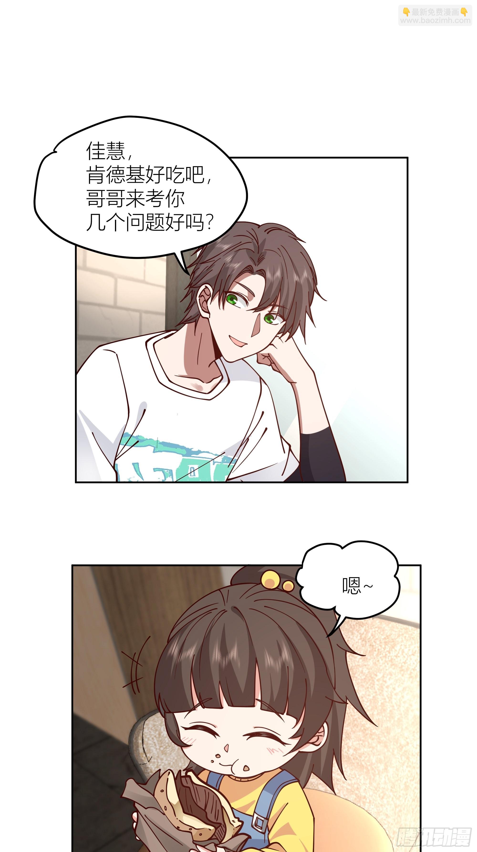 🍘我真没想重生啊 一天到晚都是戏 第15页
