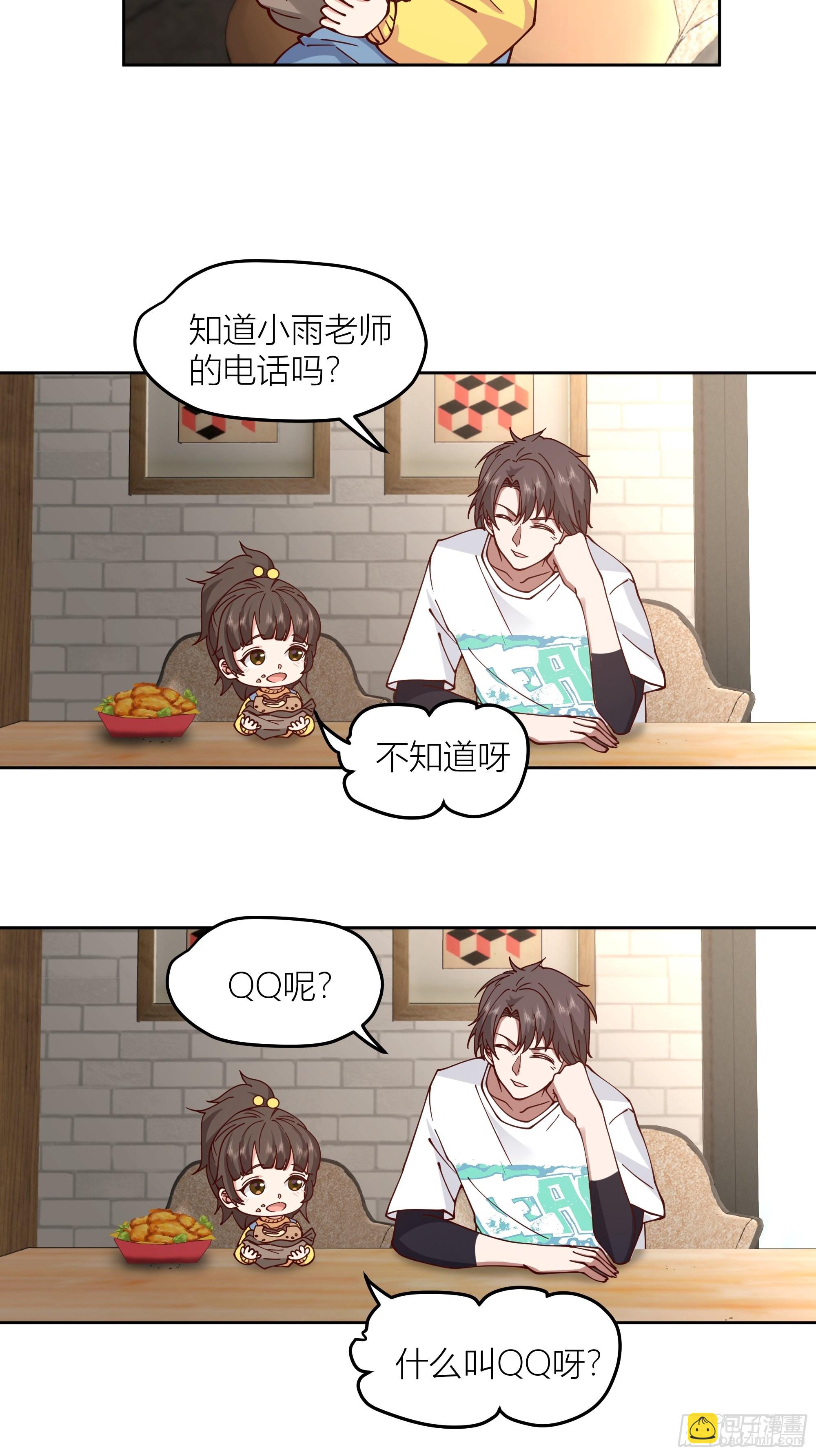 🍘我真没想重生啊 一天到晚都是戏 第16页