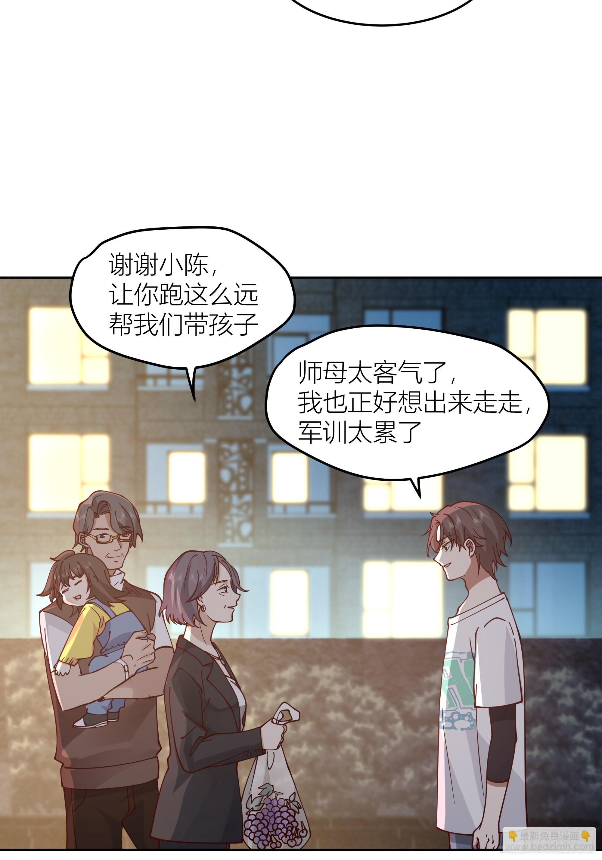 🍘我真没想重生啊 一天到晚都是戏 第20页