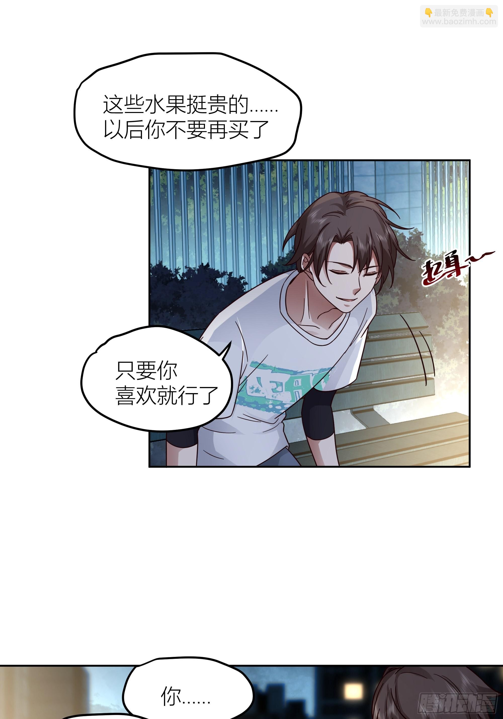 🍘我真没想重生啊 一天到晚都是戏 第29页