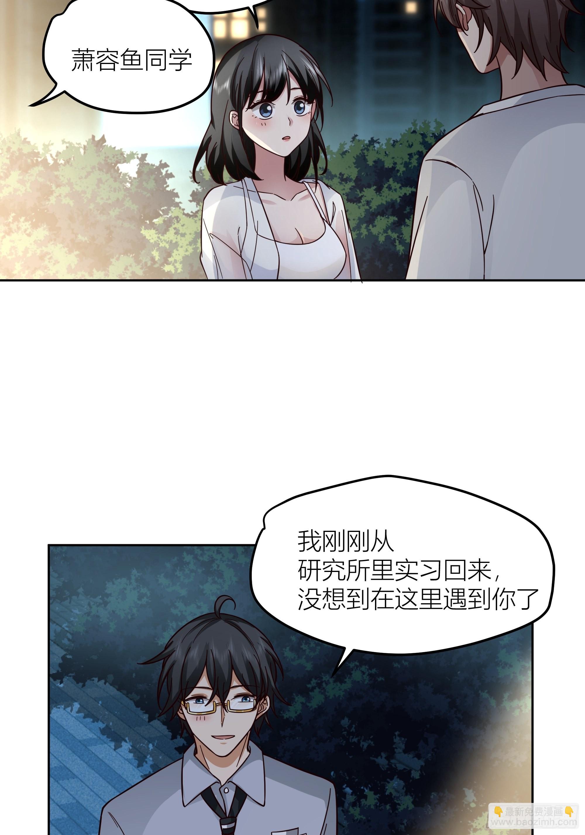🍘我真没想重生啊 一天到晚都是戏 第30页